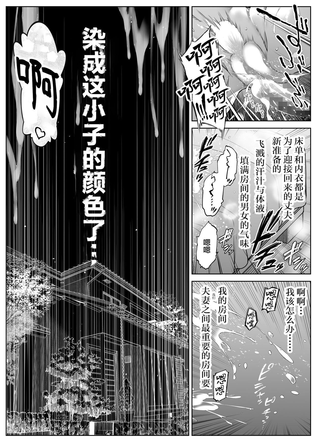 Natsu no Yari Naoshi 4 -Natsu to Inaka to Osananajimi no Haha- page 86
