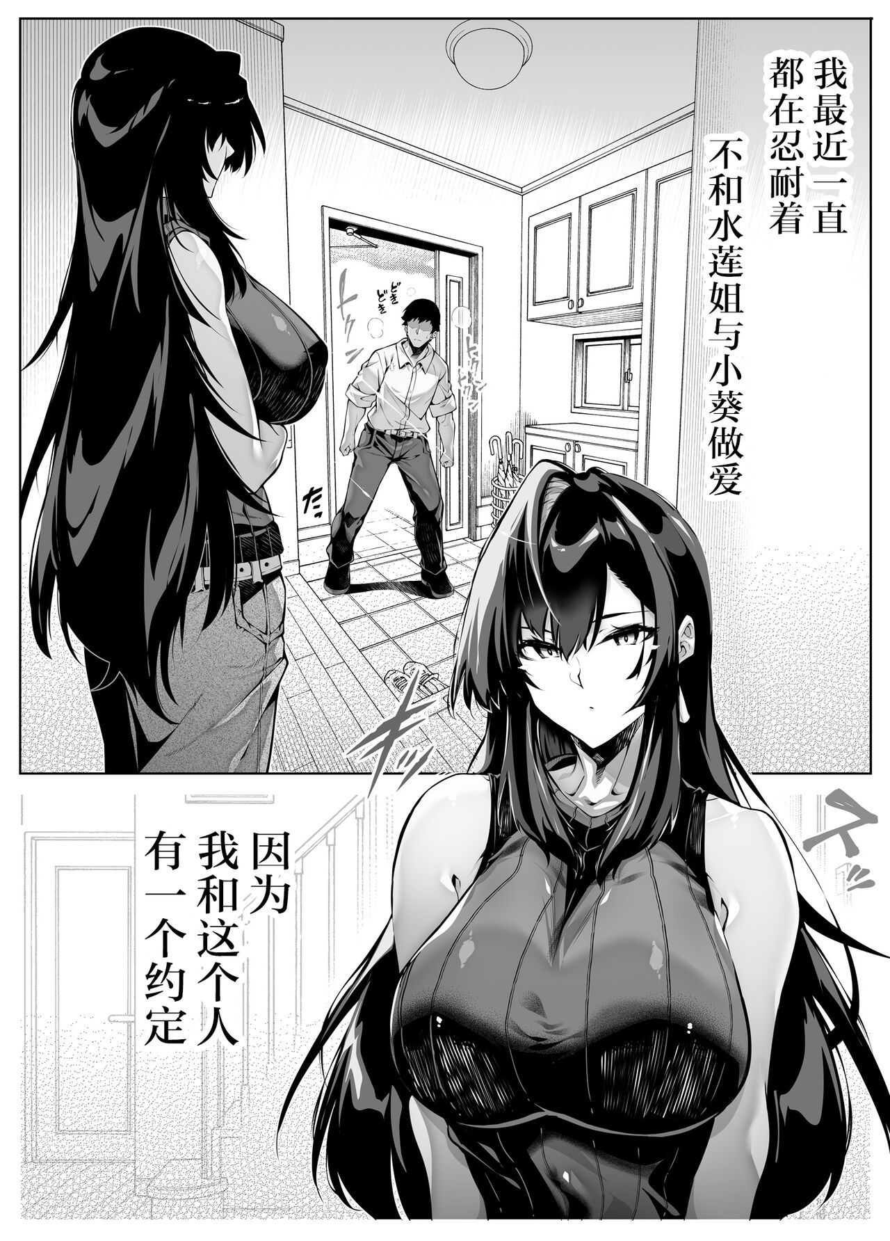 Natsu no Yari Naoshi 4 -Natsu to Inaka to Osananajimi no Haha- page 9