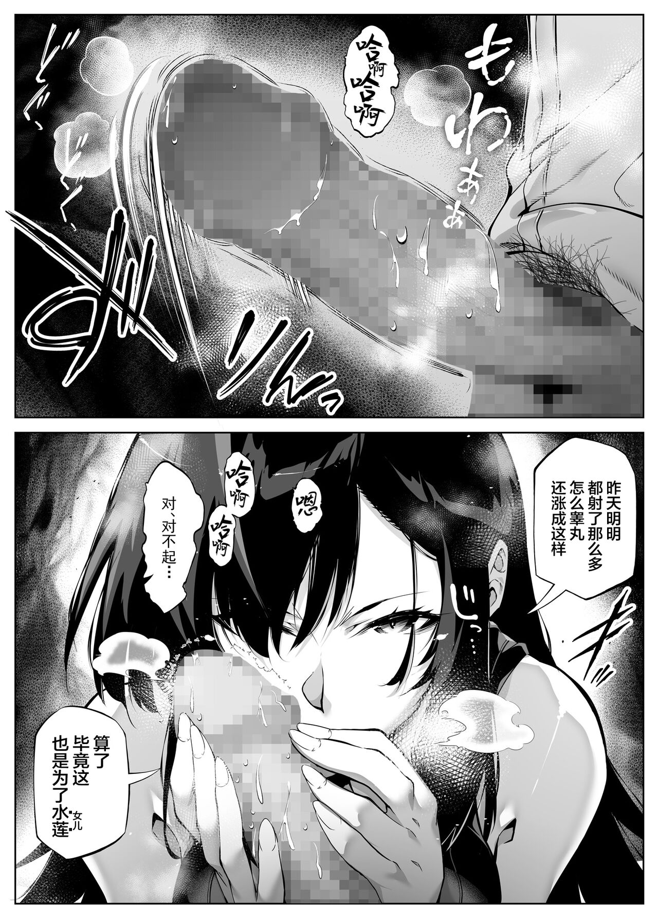 Natsu no Yari Naoshi 4 -Natsu to Inaka to Osananajimi no Haha- page 11