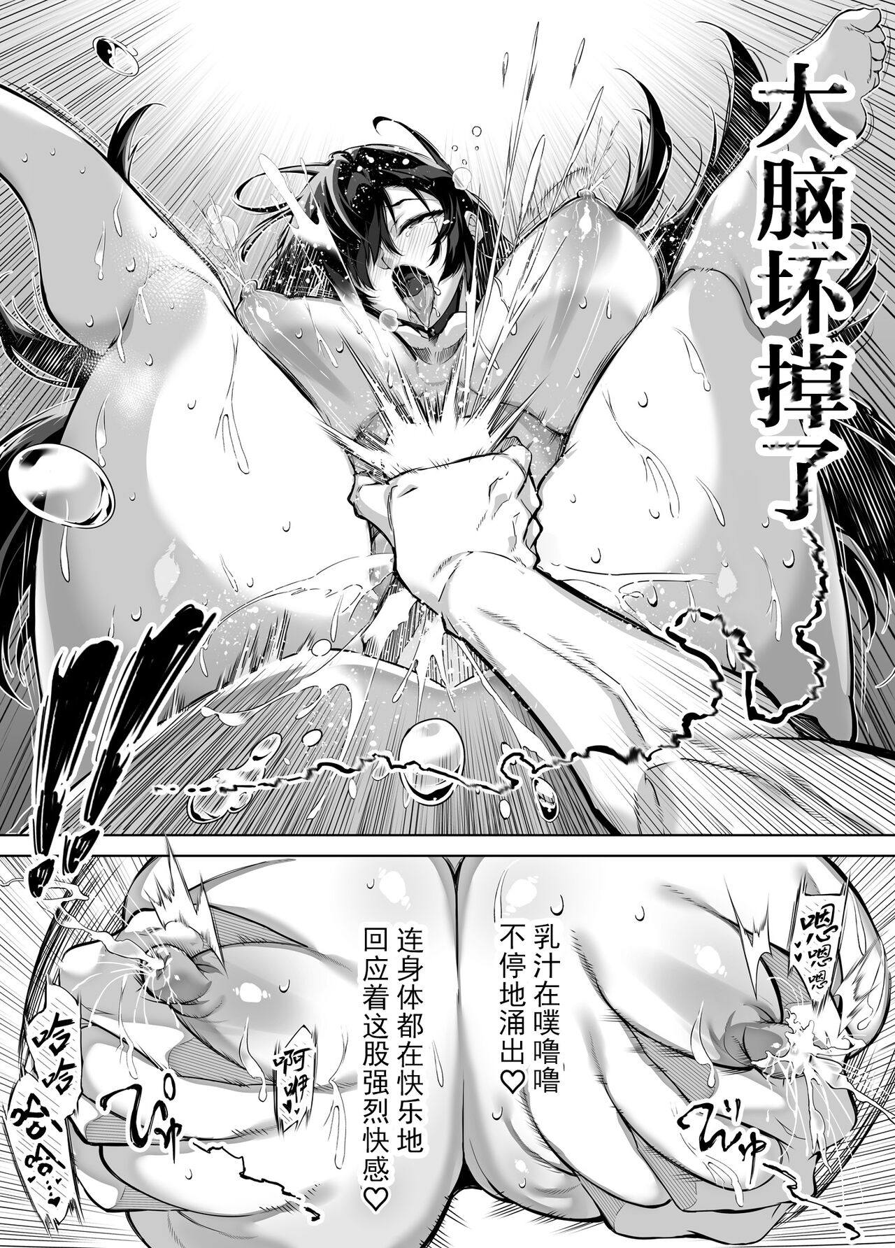 Natsu no Yari Naoshi 4 -Natsu to Inaka to Osananajimi no Haha- page 117