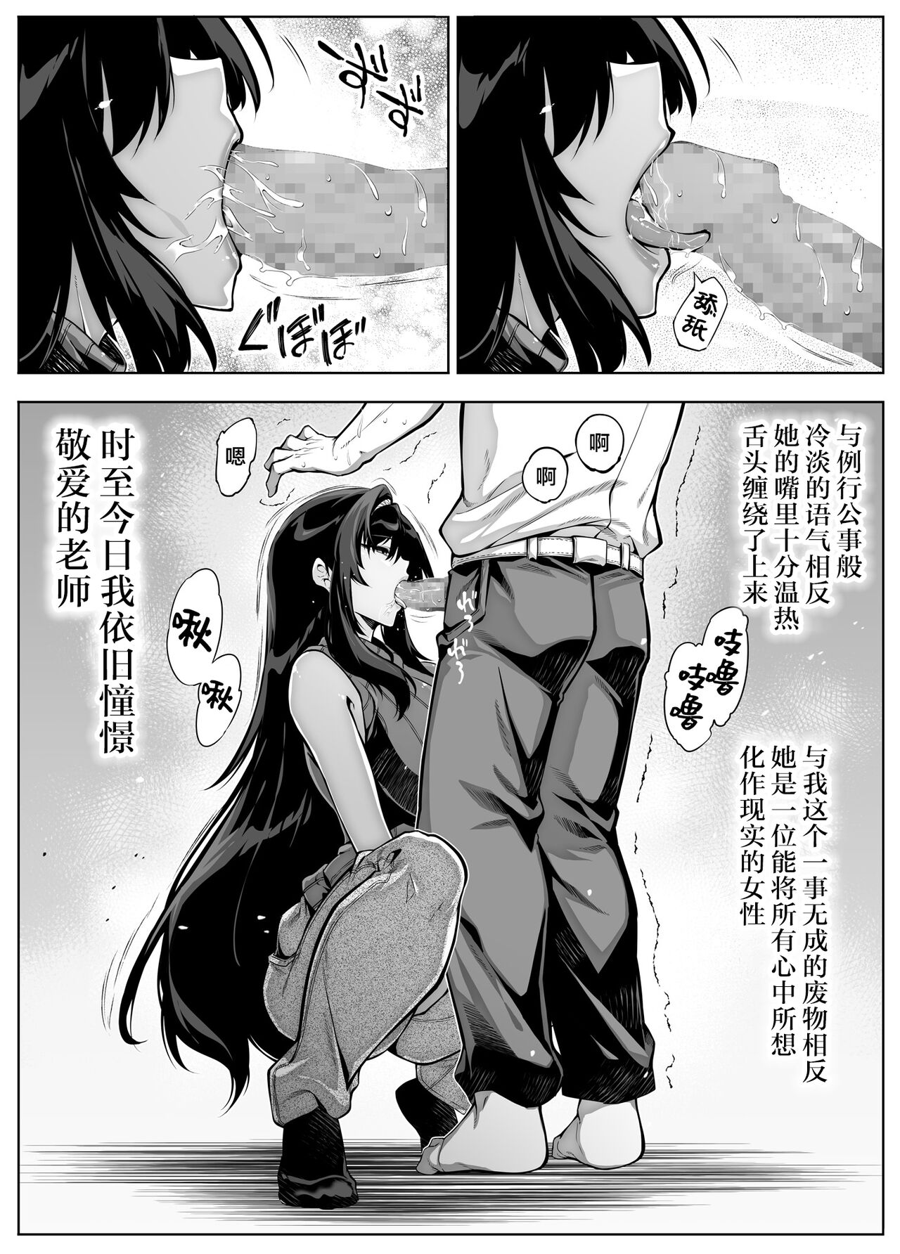 Natsu no Yari Naoshi 4 -Natsu to Inaka to Osananajimi no Haha- page 12