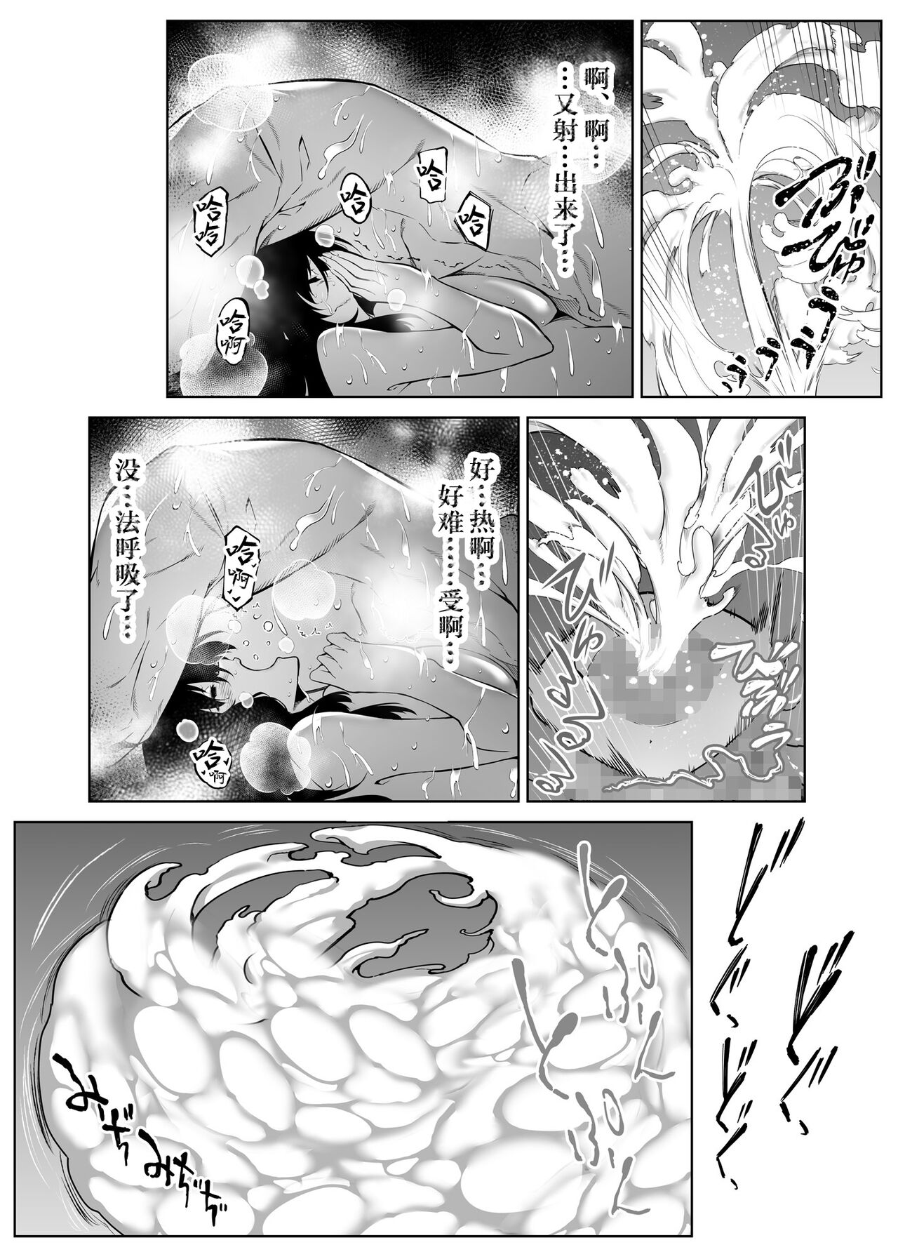 Natsu no Yari Naoshi 4 -Natsu to Inaka to Osananajimi no Haha- page 132