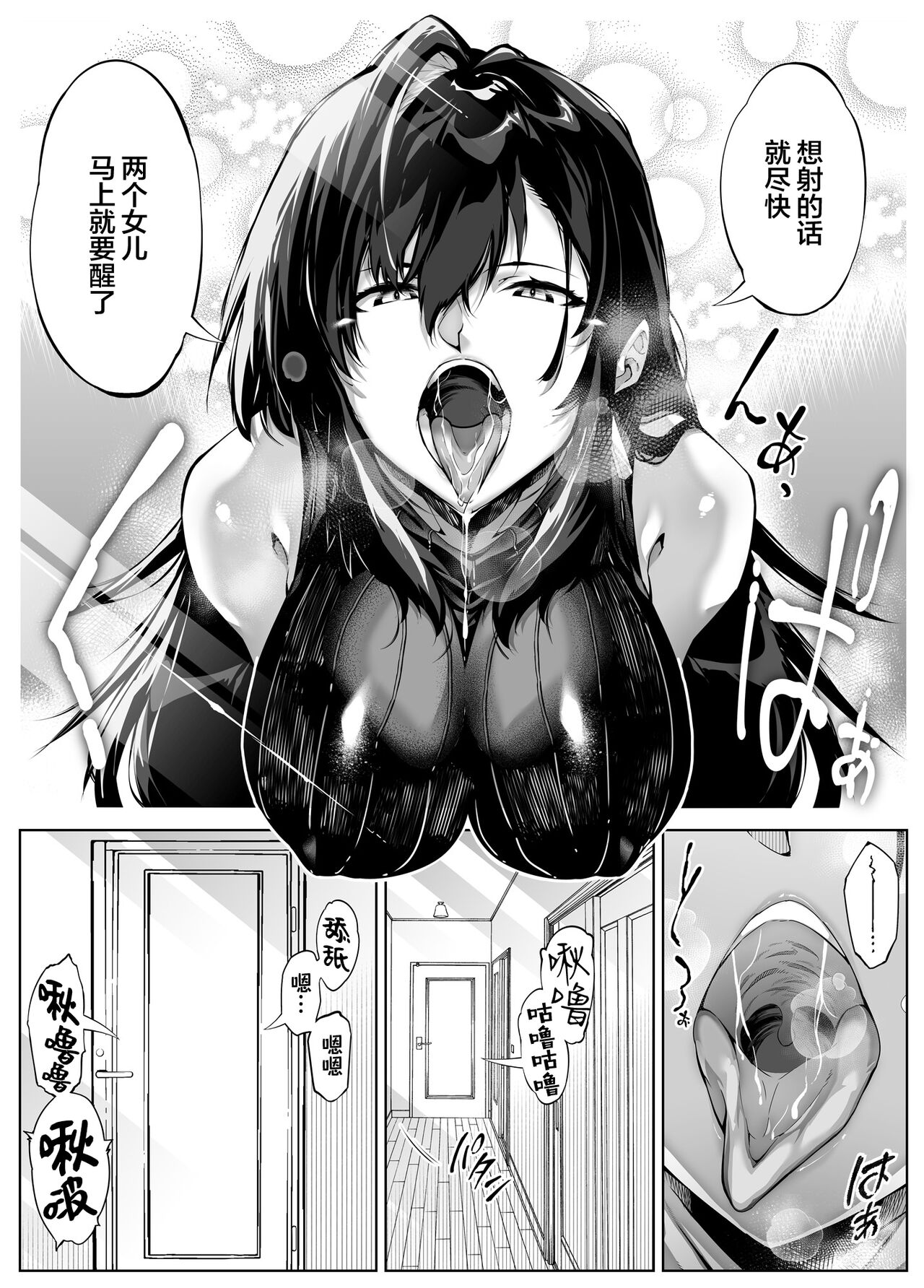Natsu no Yari Naoshi 4 -Natsu to Inaka to Osananajimi no Haha- page 139