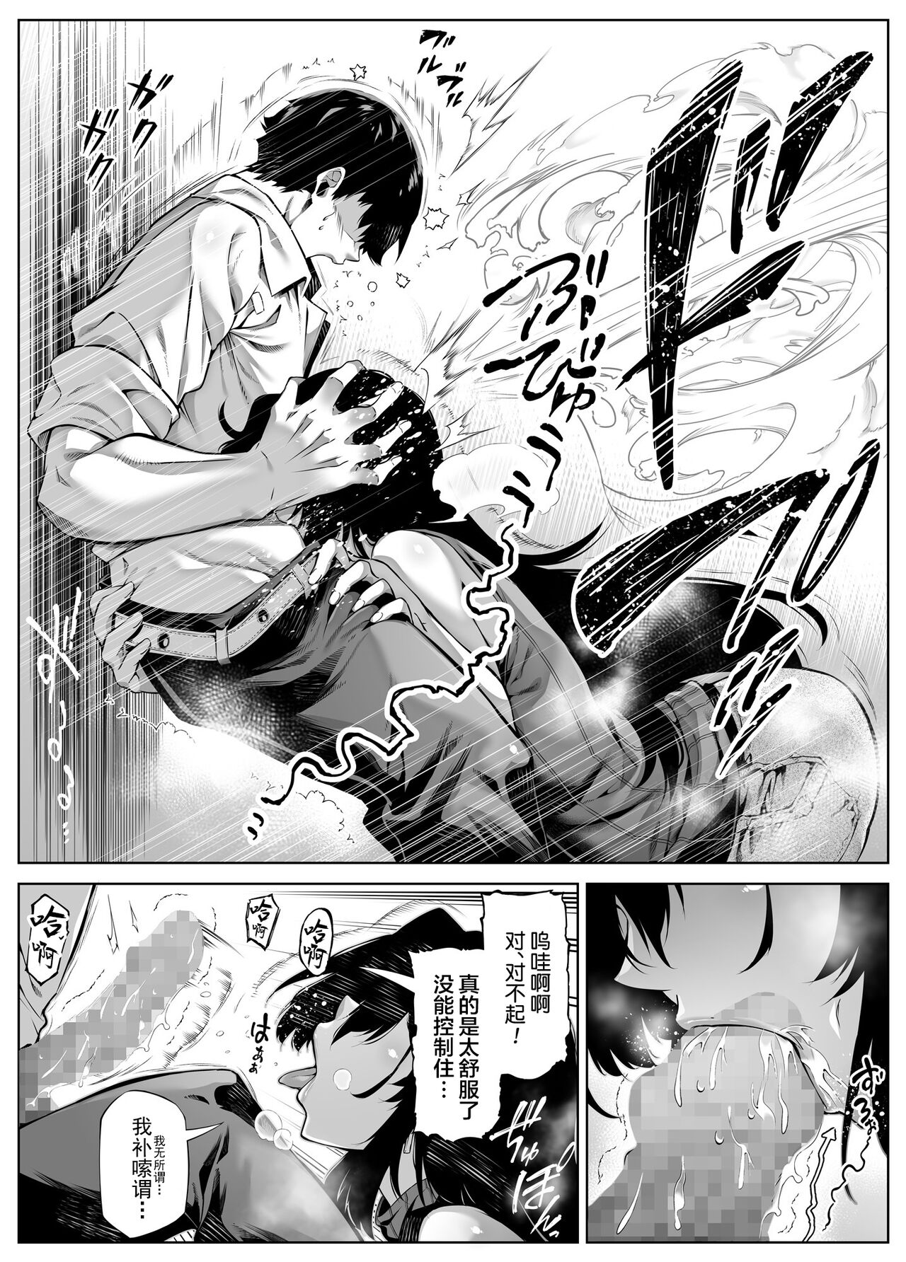 Natsu no Yari Naoshi 4 -Natsu to Inaka to Osananajimi no Haha- page 18