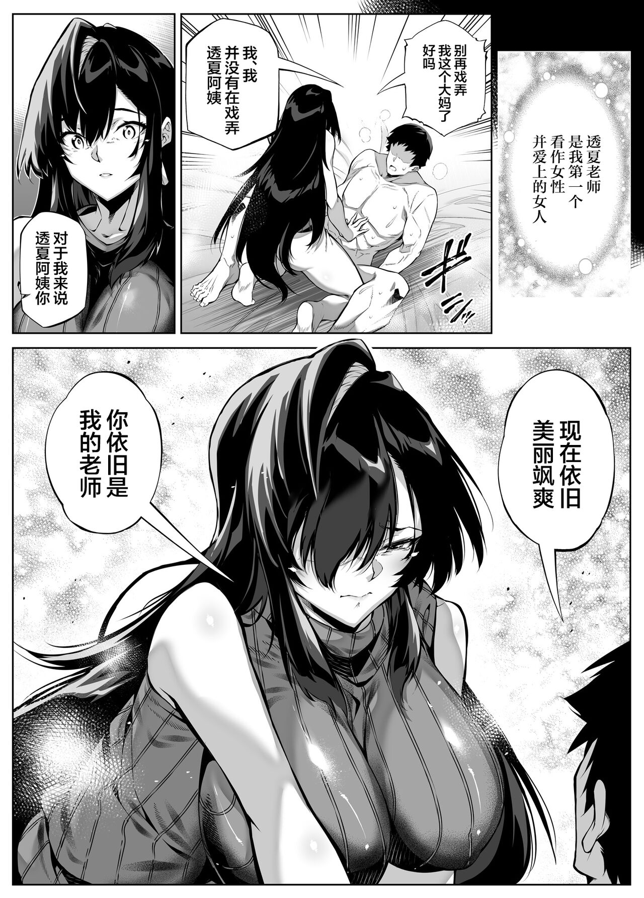 Natsu no Yari Naoshi 4 -Natsu to Inaka to Osananajimi no Haha- page 56