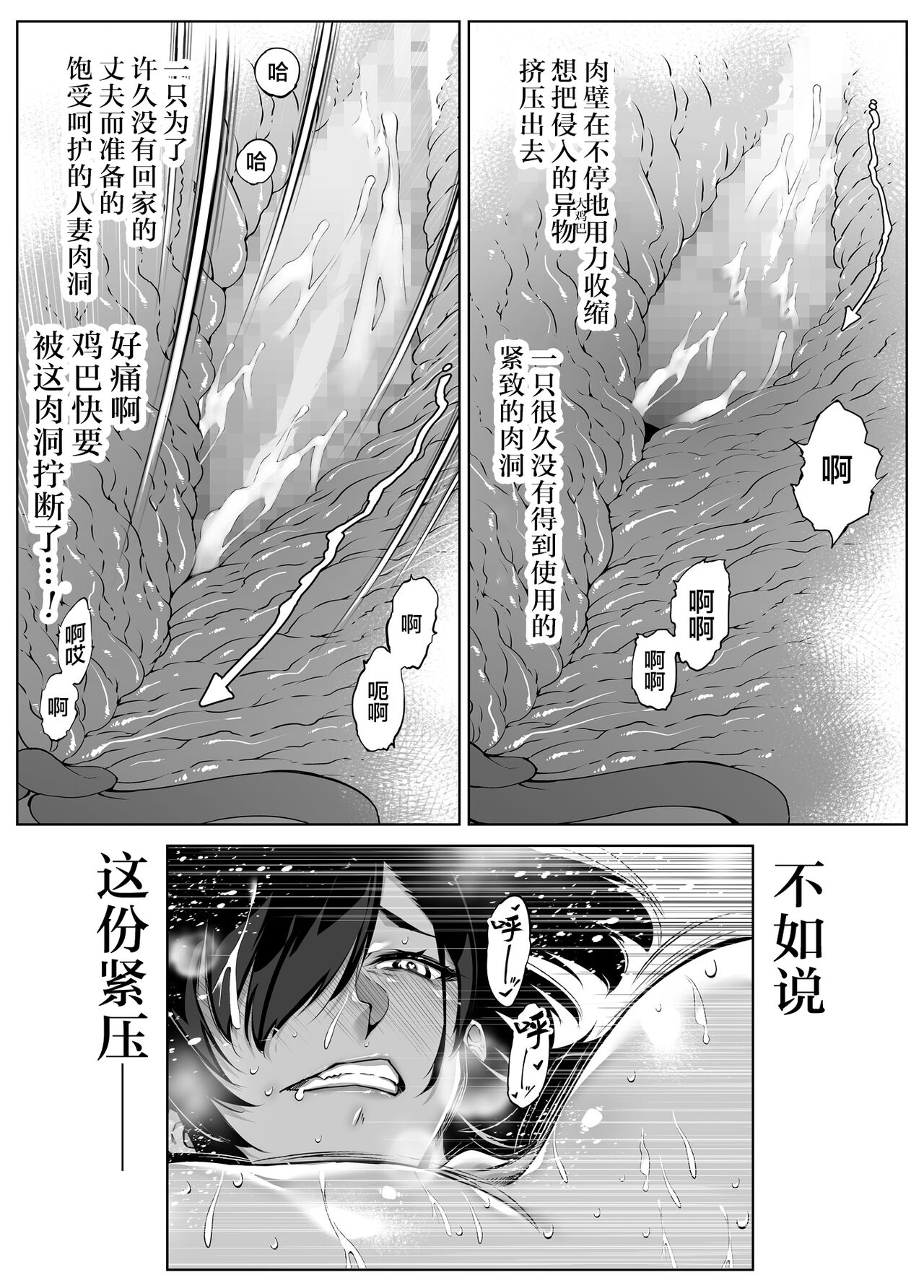 Natsu no Yari Naoshi 4 -Natsu to Inaka to Osananajimi no Haha- page 96