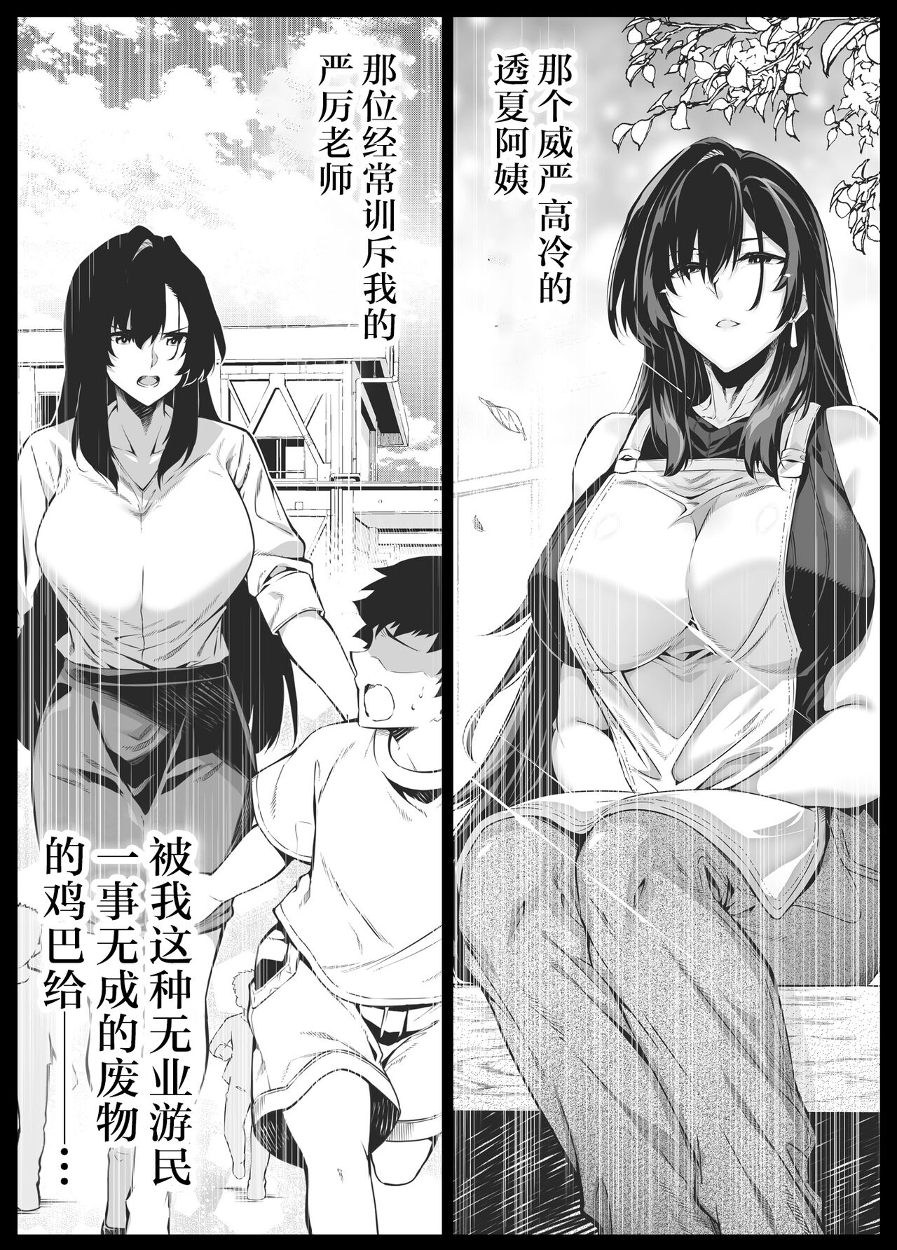 Natsu no Yari Naoshi 4 -Natsu to Inaka to Osananajimi no Haha- page 99