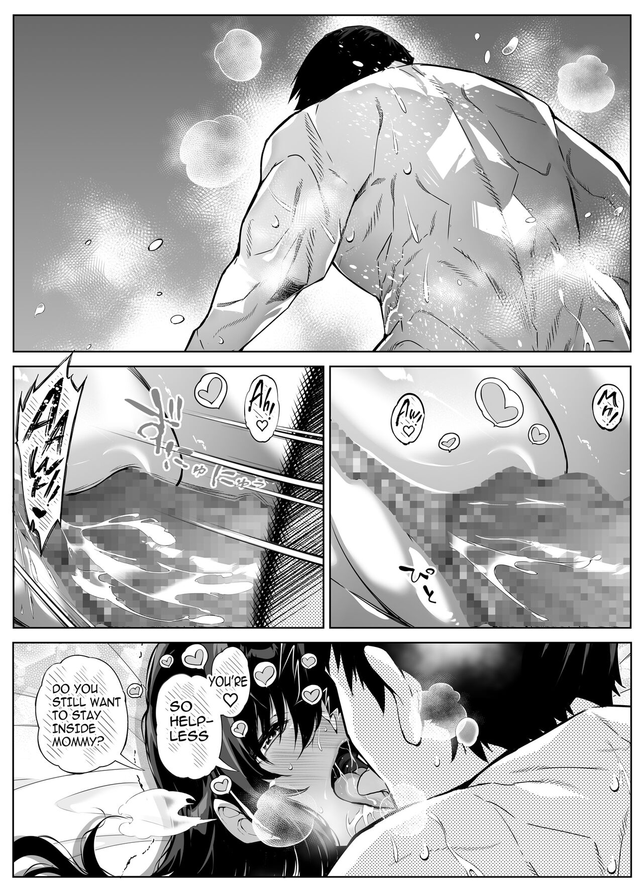 Natsu no Yari Naoshi 4 -Natsu to Inaka to Osananajimi no Haha- page 109