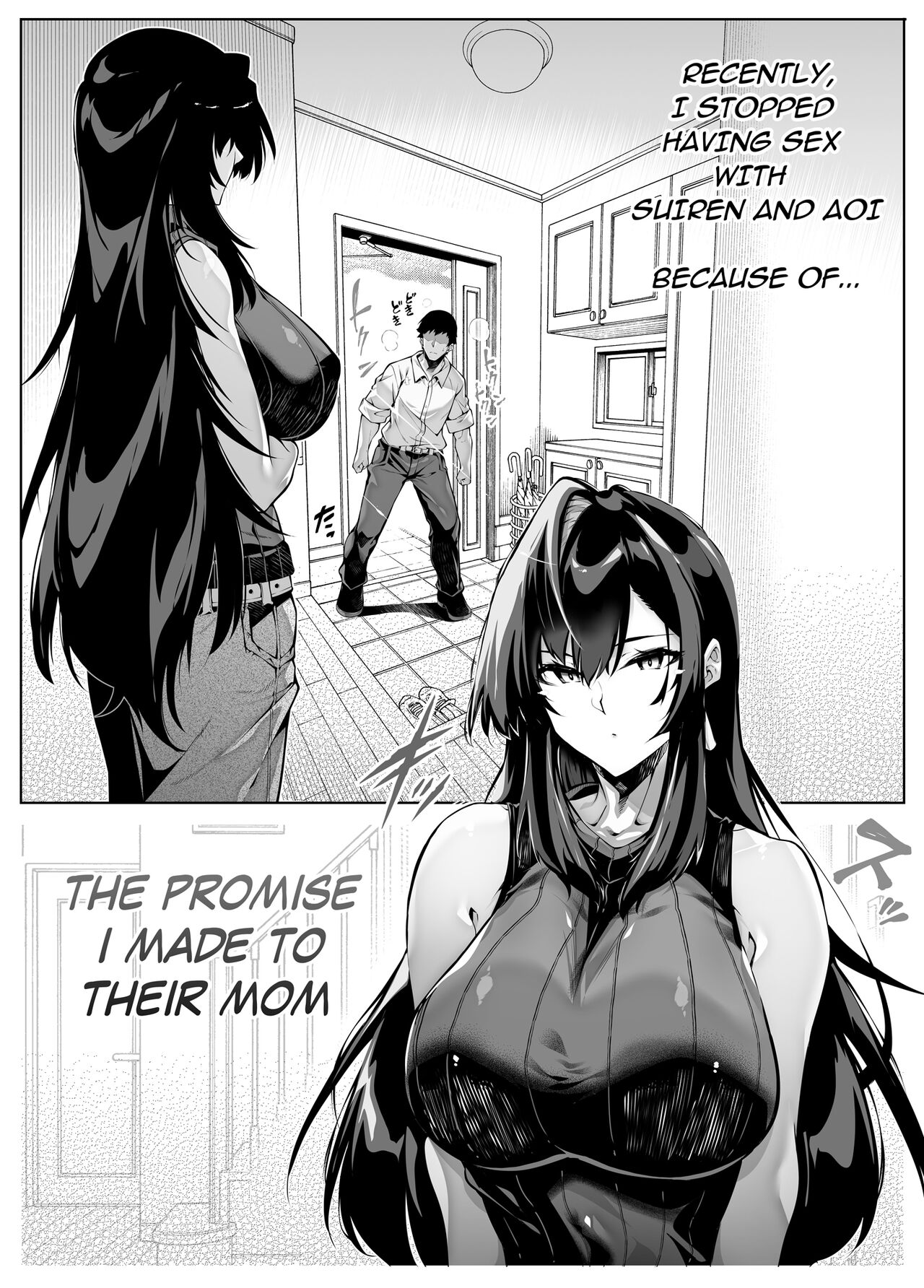 Natsu no Yari Naoshi 4 -Natsu to Inaka to Osananajimi no Haha- page 8