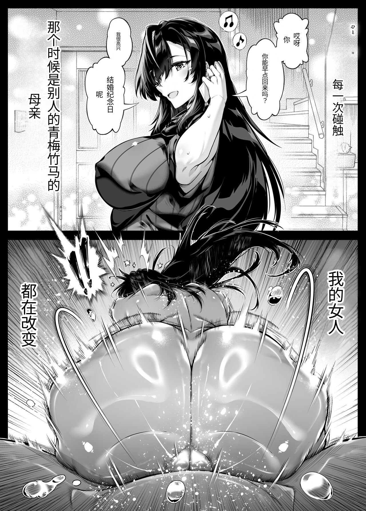 Natsu no Yari Naoshi 5 -Natsu to Inaka to Osananajimi no Haha- page 112