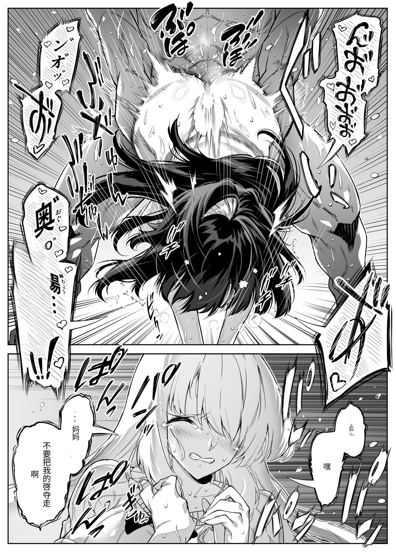 Natsu no Yari Naoshi 5 -Natsu to Inaka to Osananajimi no Haha- page 116