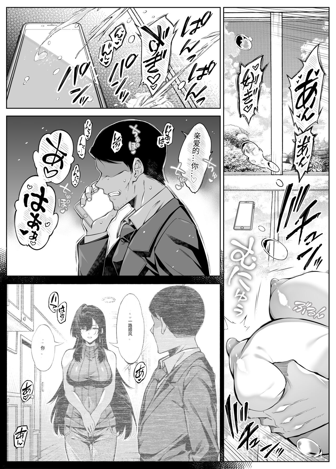 Natsu no Yari Naoshi 5 -Natsu to Inaka to Osananajimi no Haha- page 121