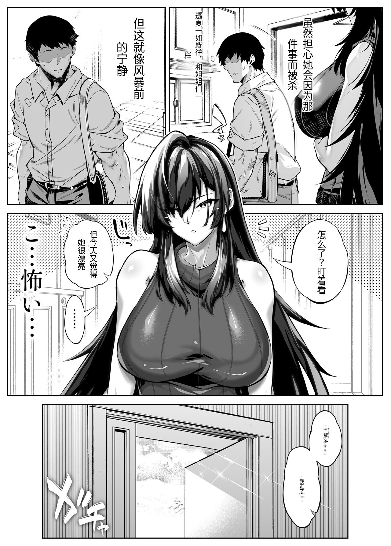 Natsu no Yari Naoshi 5 -Natsu to Inaka to Osananajimi no Haha- page 136
