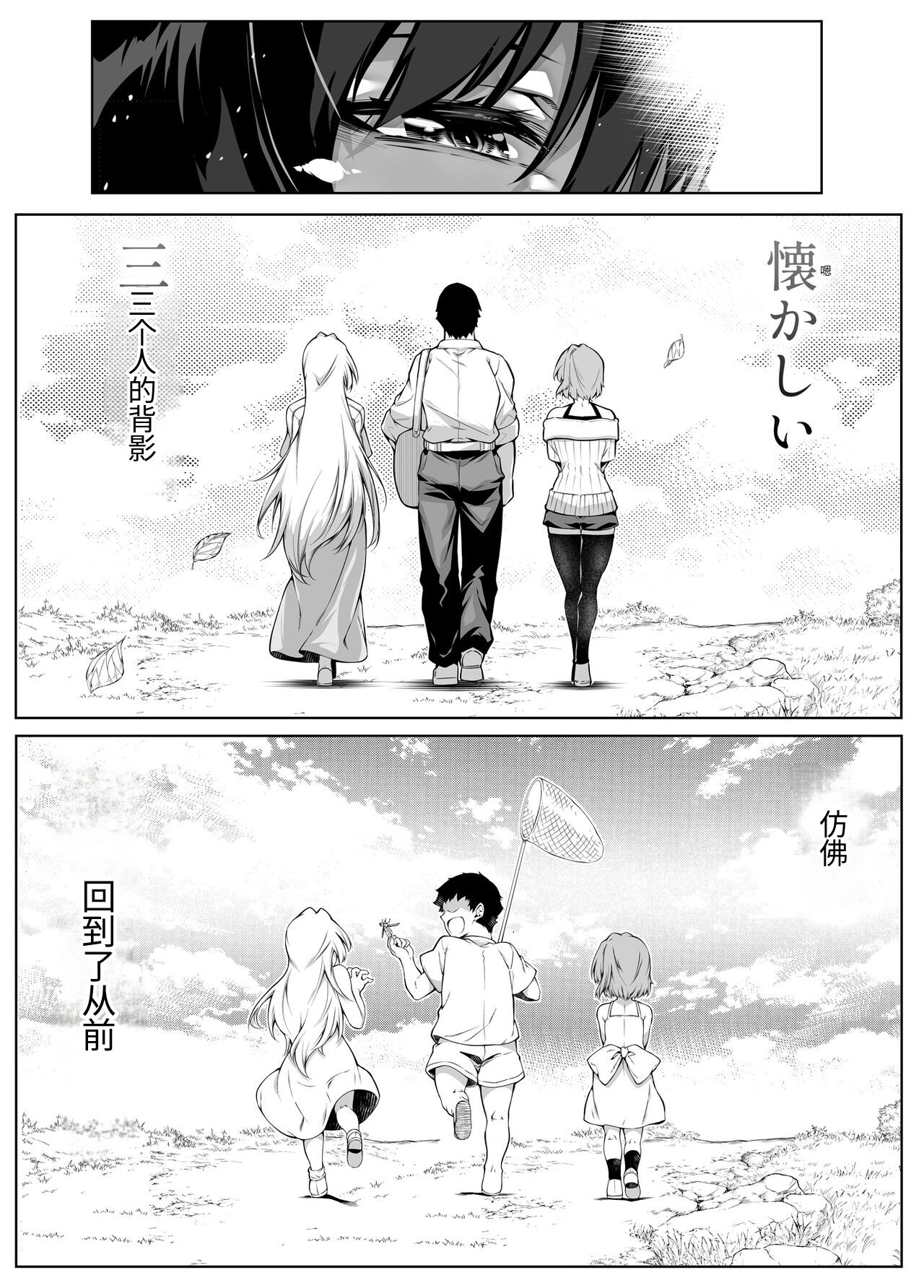 Natsu no Yari Naoshi 5 -Natsu to Inaka to Osananajimi no Haha- page 138