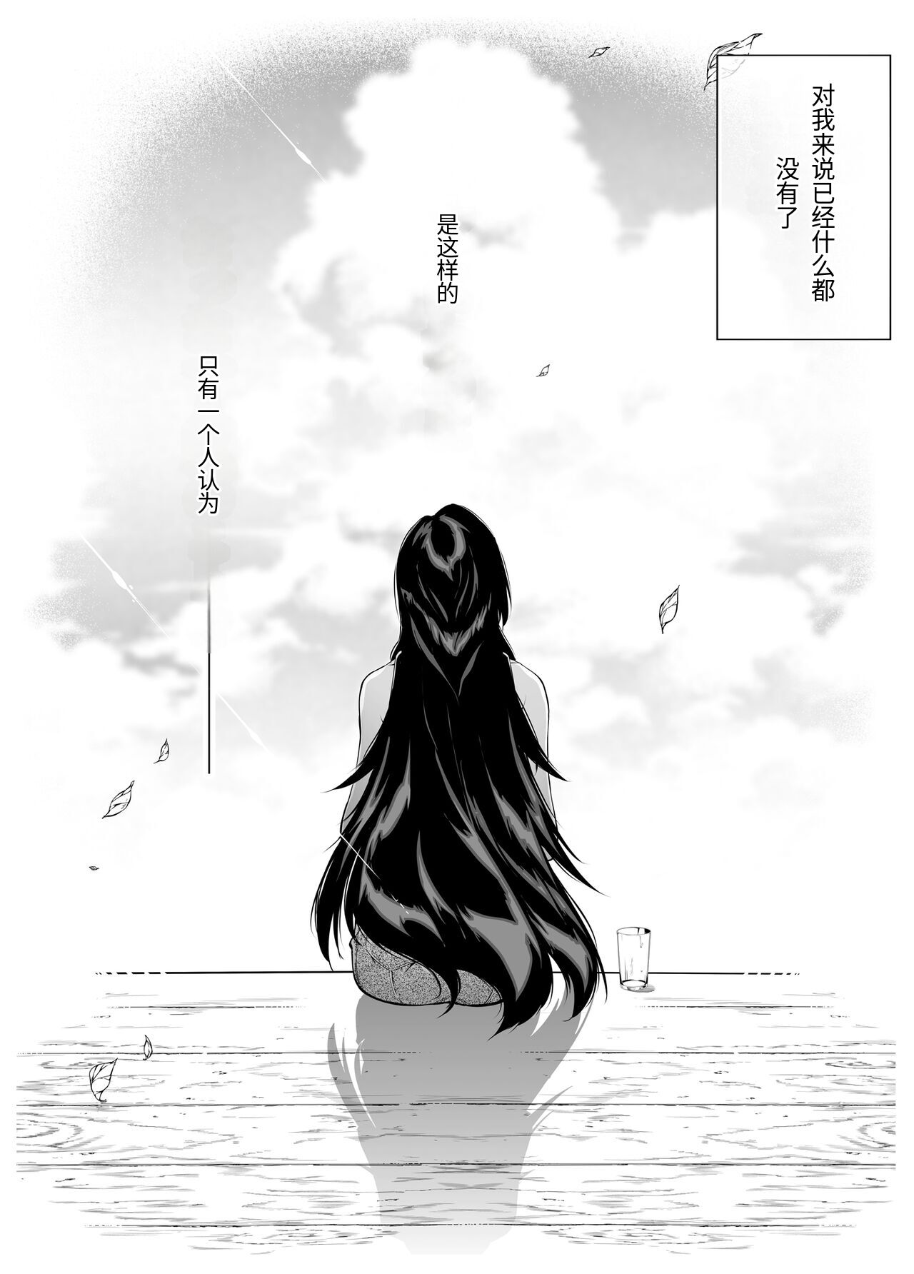Natsu no Yari Naoshi 5 -Natsu to Inaka to Osananajimi no Haha- page 140