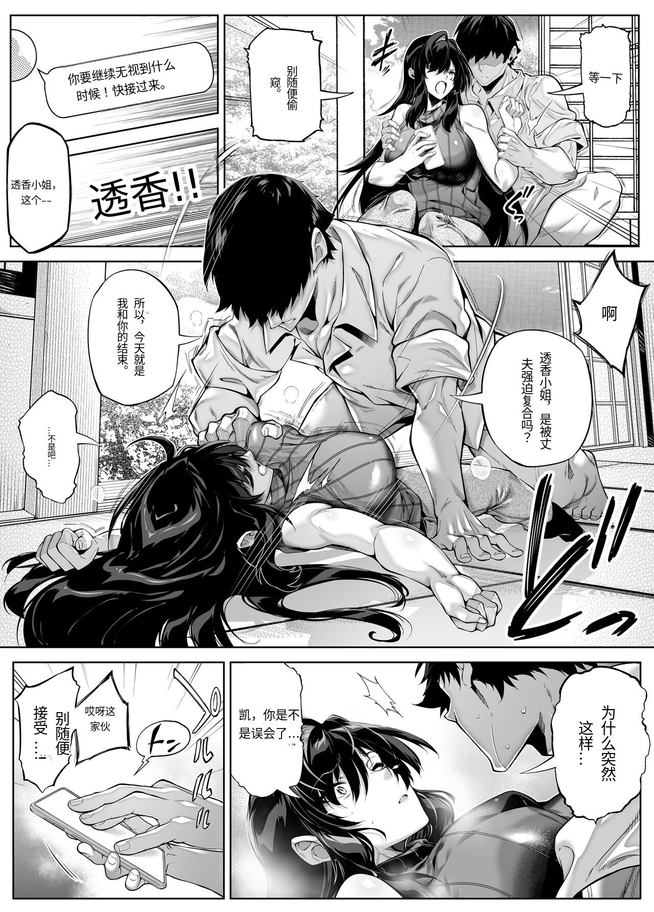 Natsu no Yari Naoshi 5 -Natsu to Inaka to Osananajimi no Haha- page 16