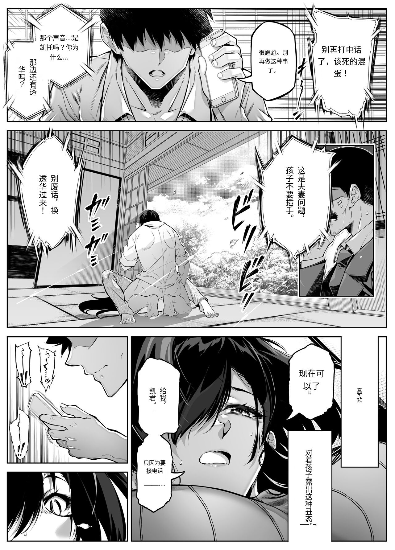 Natsu no Yari Naoshi 5 -Natsu to Inaka to Osananajimi no Haha- page 17
