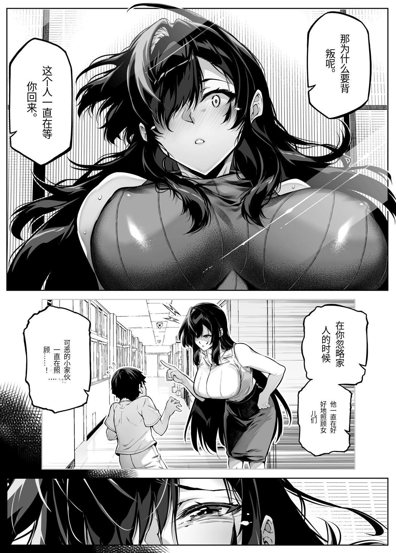 Natsu no Yari Naoshi 5 -Natsu to Inaka to Osananajimi no Haha- page 18