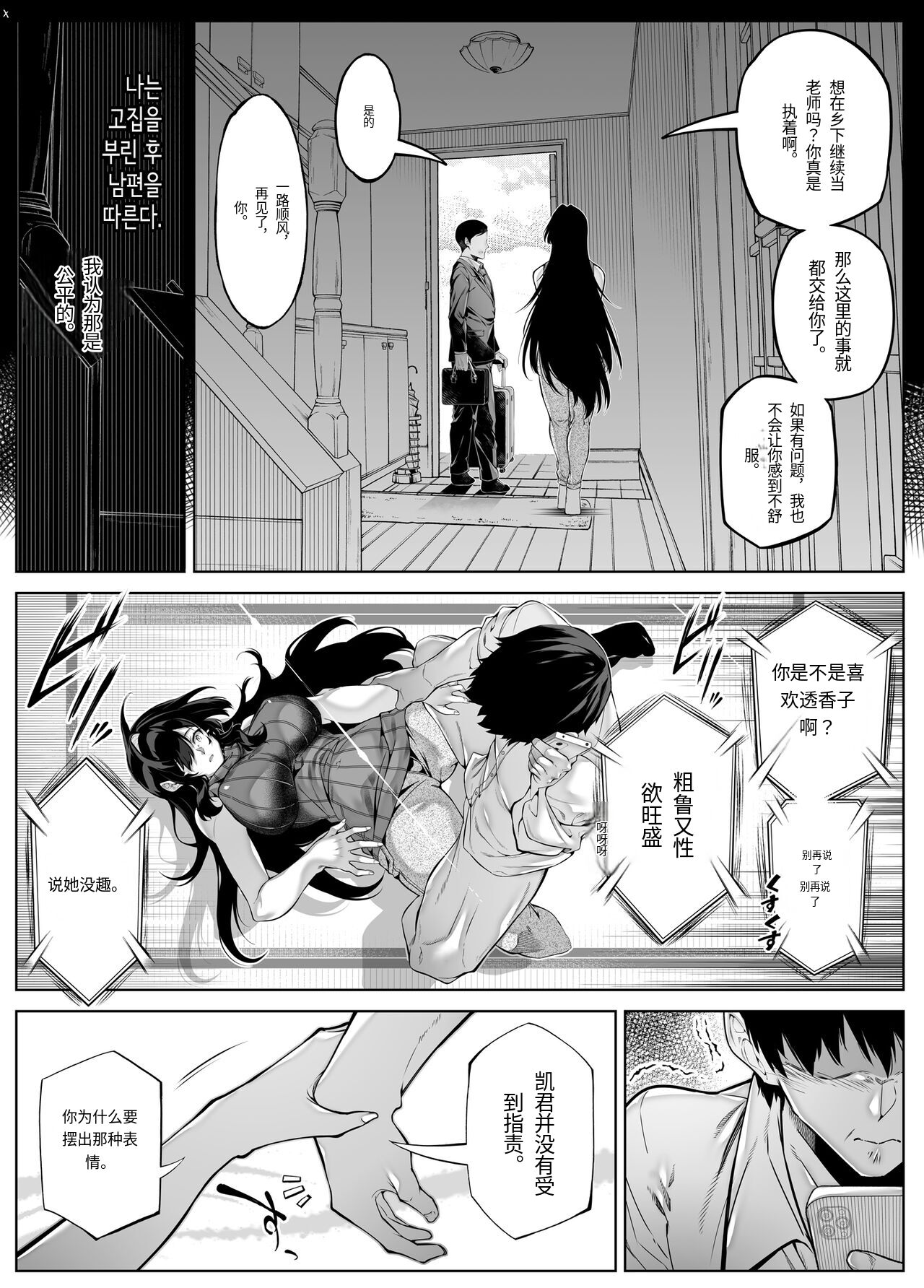 Natsu no Yari Naoshi 5 -Natsu to Inaka to Osananajimi no Haha- page 19