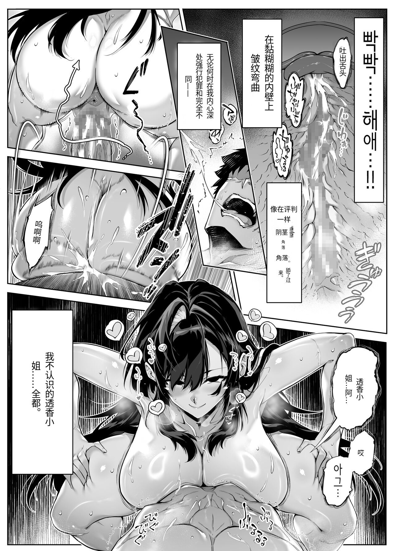 Natsu no Yari Naoshi 5 -Natsu to Inaka to Osananajimi no Haha- page 30