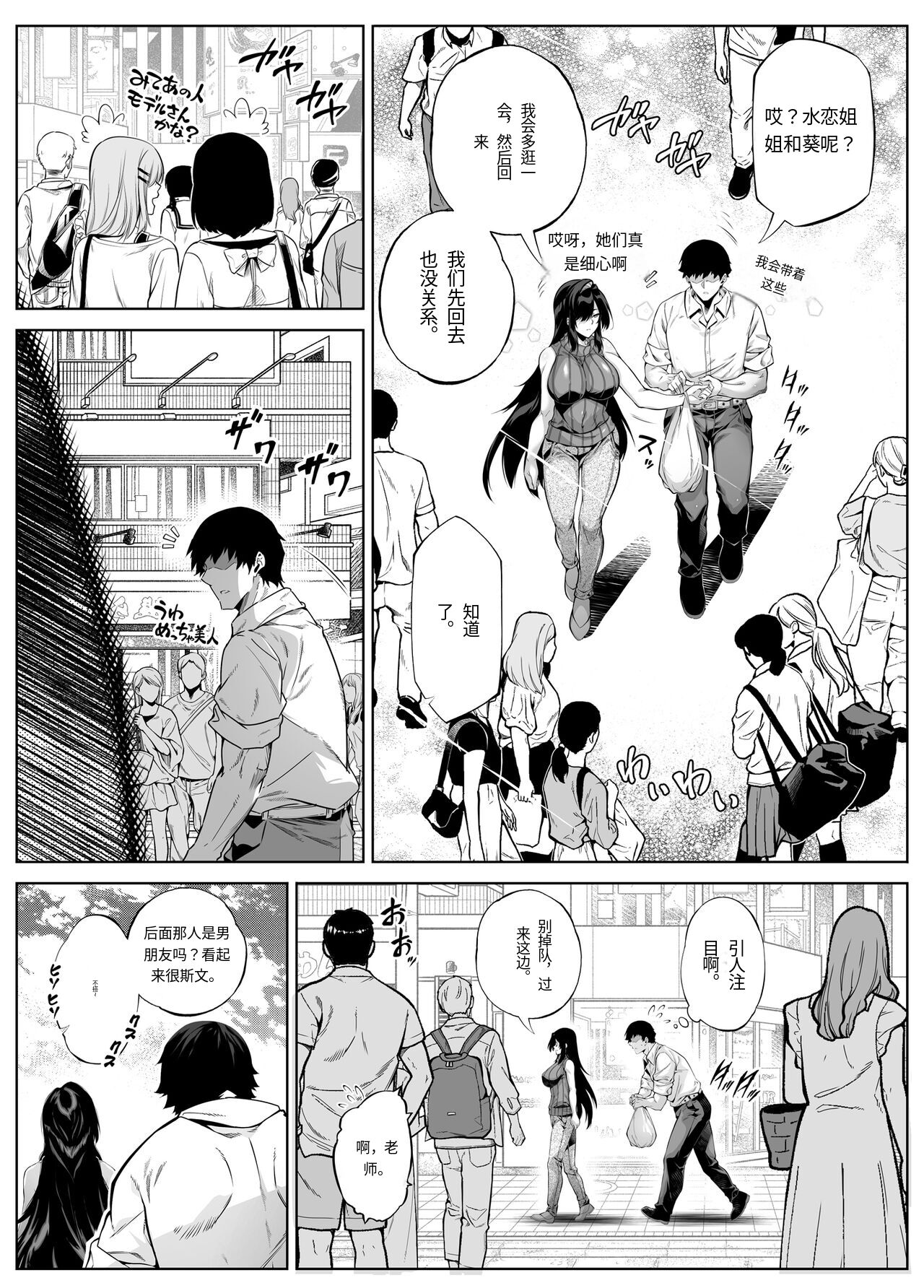 Natsu no Yari Naoshi 5 -Natsu to Inaka to Osananajimi no Haha- page 4