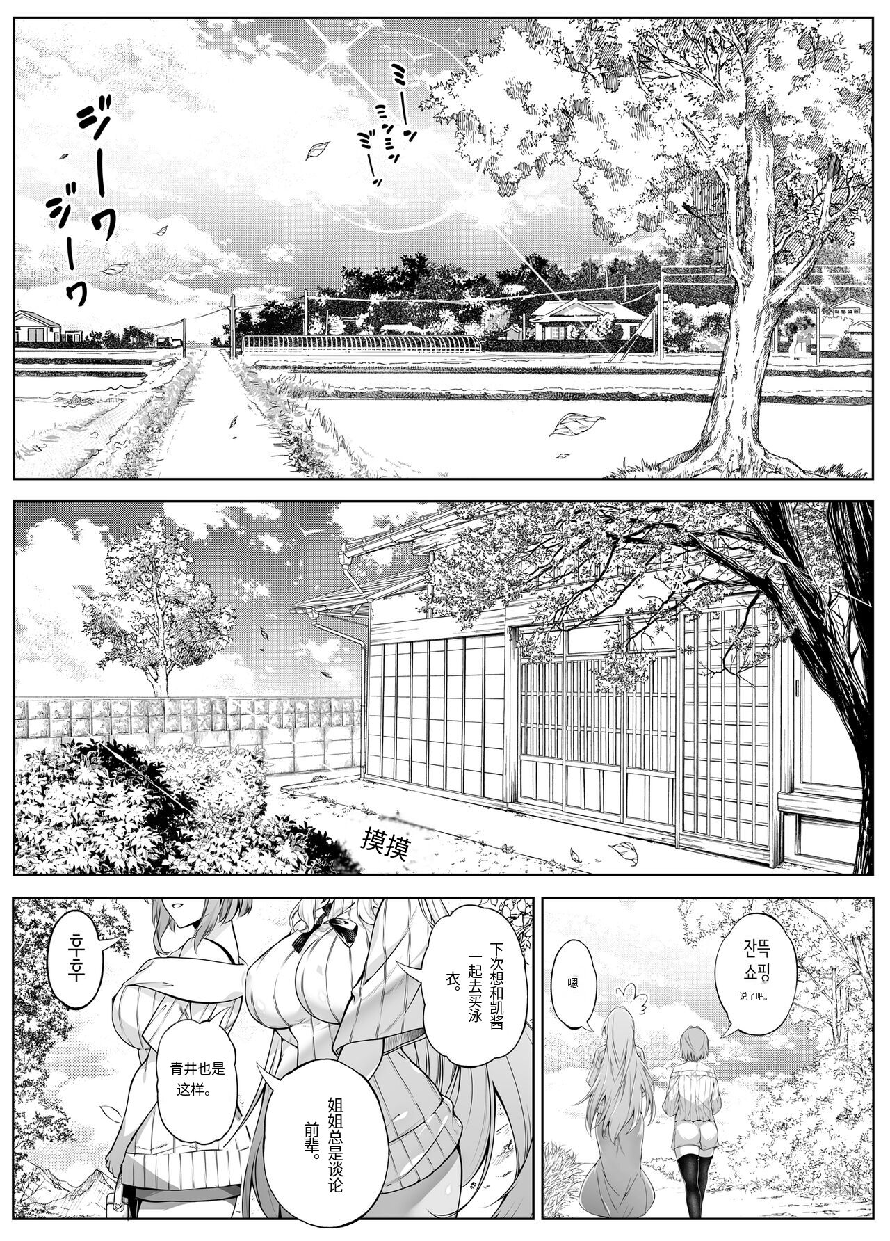 Natsu no Yari Naoshi 5 -Natsu to Inaka to Osananajimi no Haha- page 41
