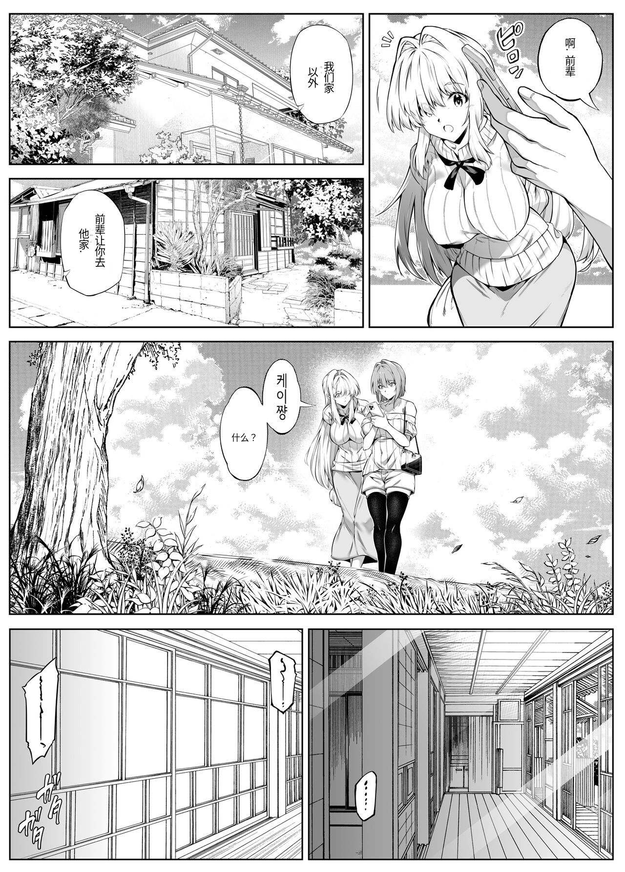 Natsu no Yari Naoshi 5 -Natsu to Inaka to Osananajimi no Haha- page 42