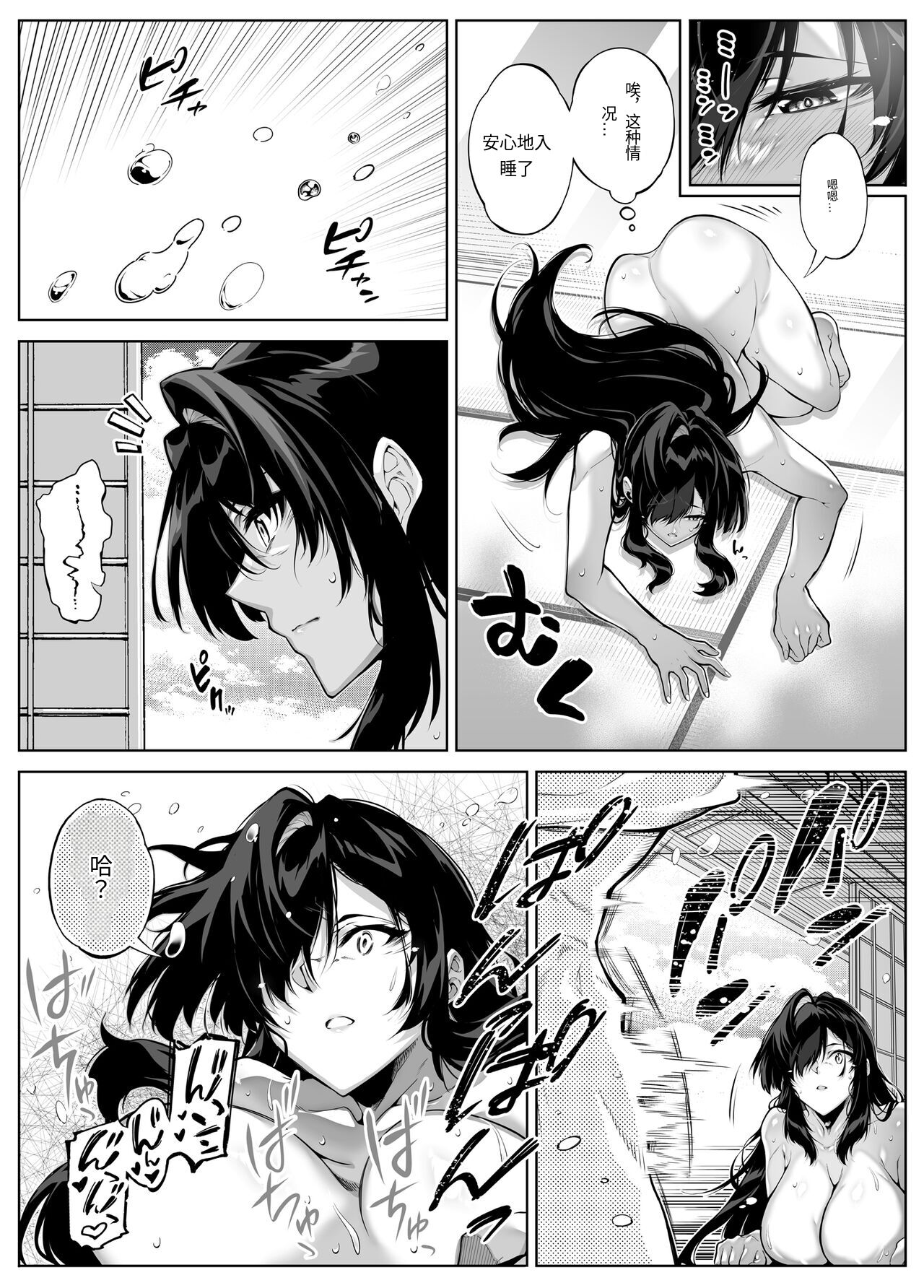 Natsu no Yari Naoshi 5 -Natsu to Inaka to Osananajimi no Haha- page 43