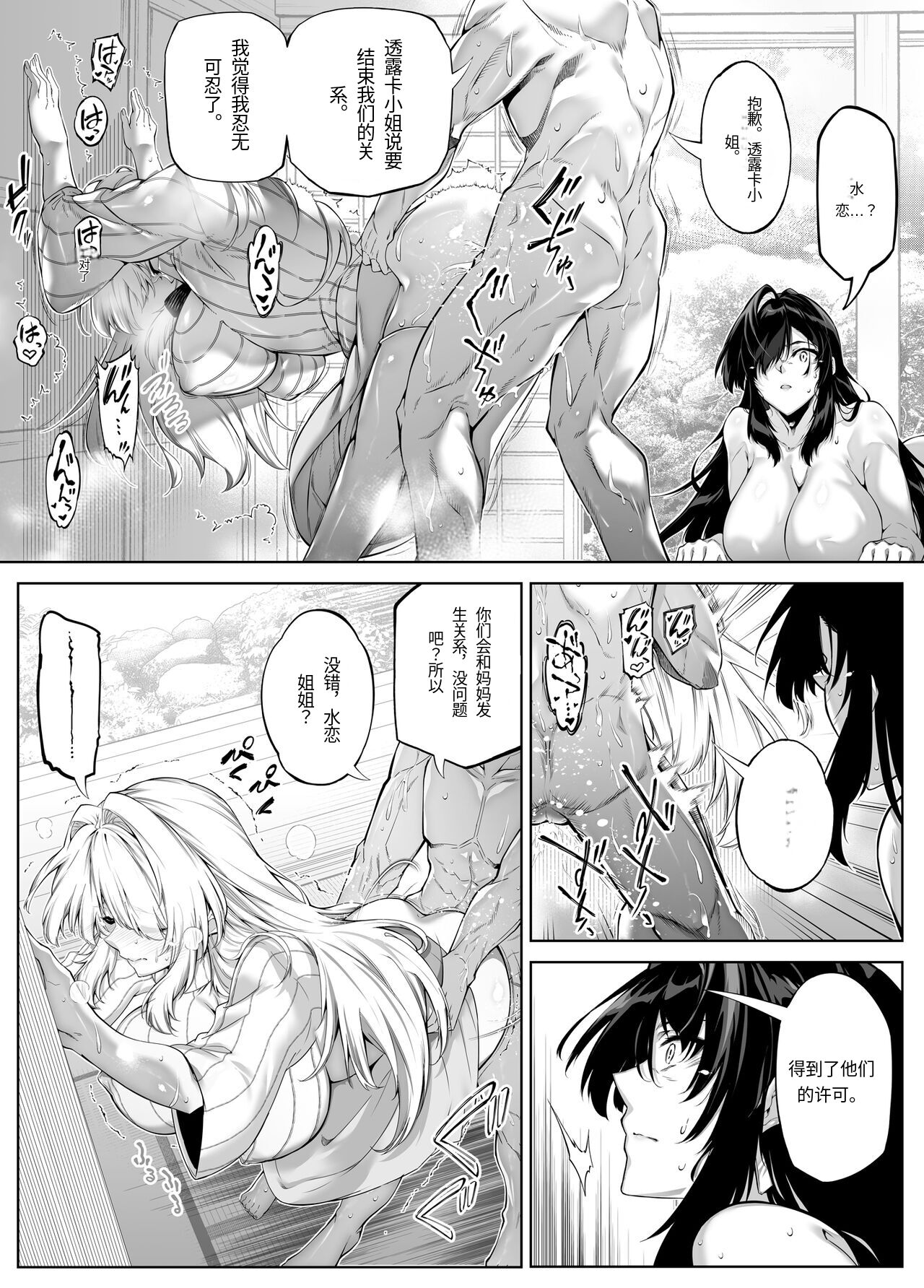 Natsu no Yari Naoshi 5 -Natsu to Inaka to Osananajimi no Haha- page 45