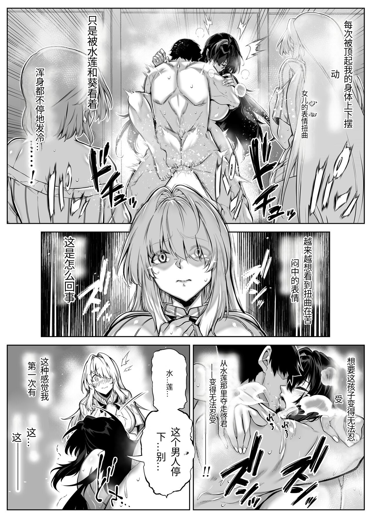 Natsu no Yari Naoshi 5 -Natsu to Inaka to Osananajimi no Haha- page 94