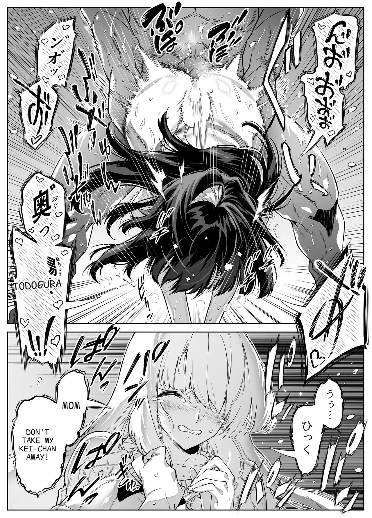 Natsu no Yari Naoshi 5 -Natsu to Inaka to Osananajimi no Haha- page 119