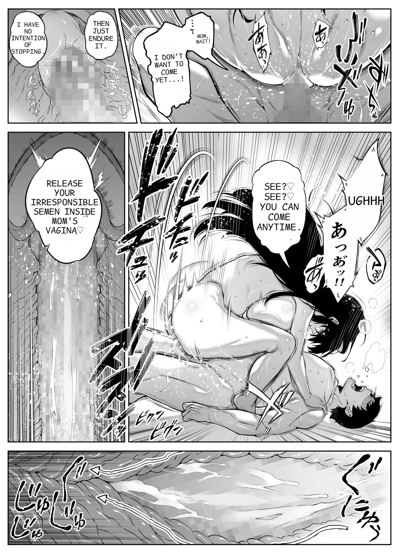 Natsu no Yari Naoshi 5 -Natsu to Inaka to Osananajimi no Haha- page 34