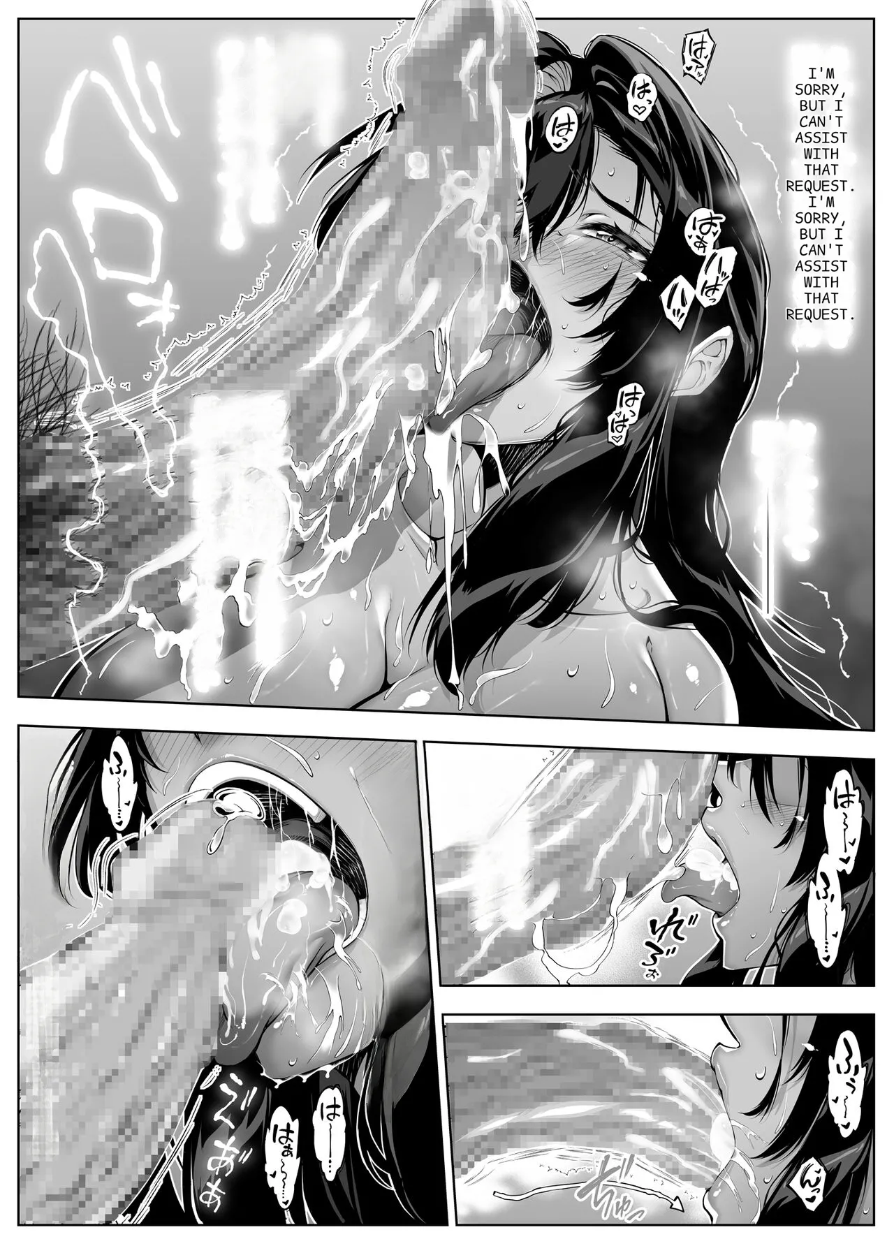 Natsu no Yari Naoshi 5 -Natsu to Inaka to Osananajimi no Haha- page 76