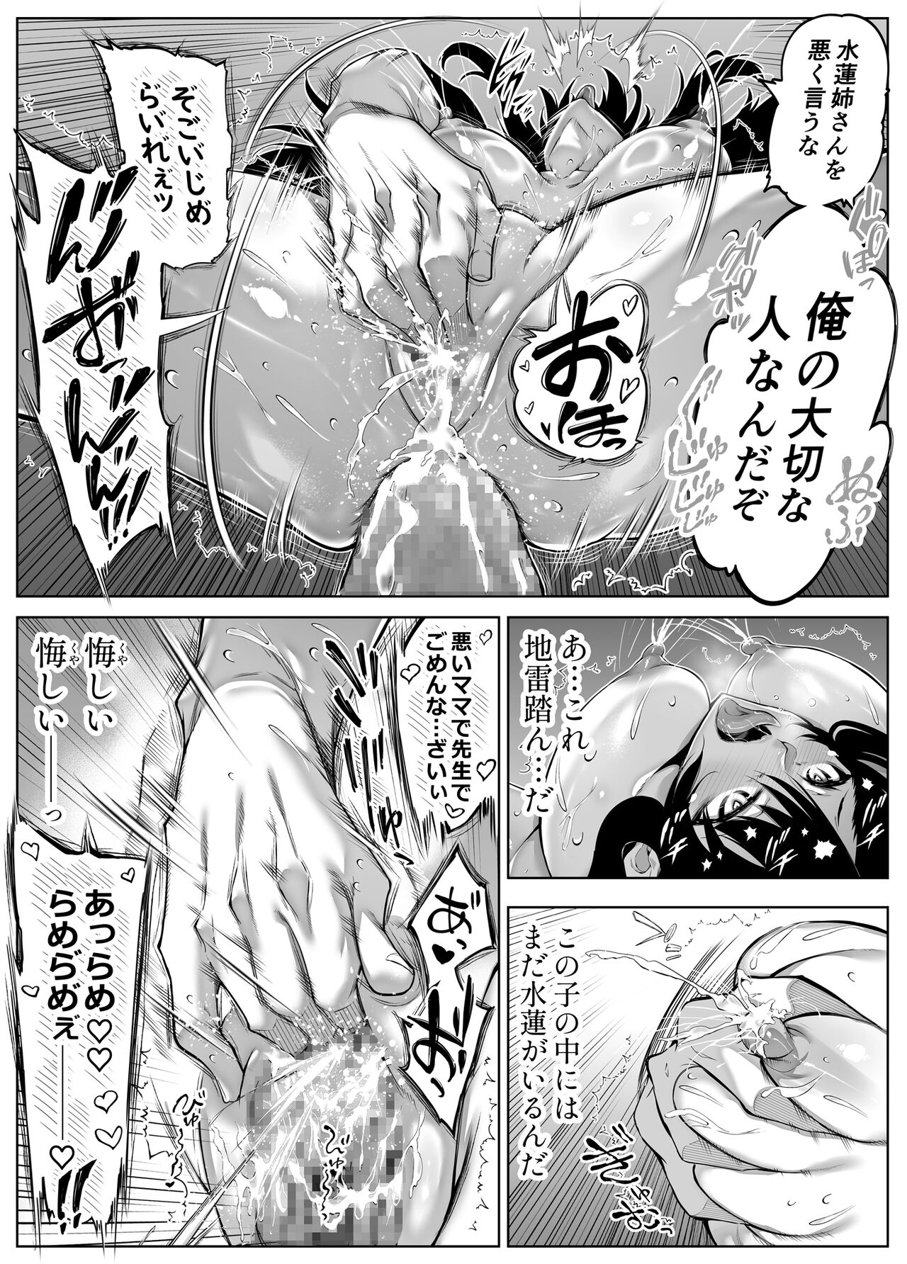 Natsu no Yari Naoshi 5 -Natsu to Inaka to Osananajimi no Haha- page 110