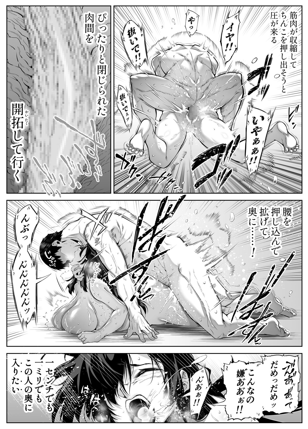 Natsu no Yari Naoshi 5 -Natsu to Inaka to Osananajimi no Haha- page 113