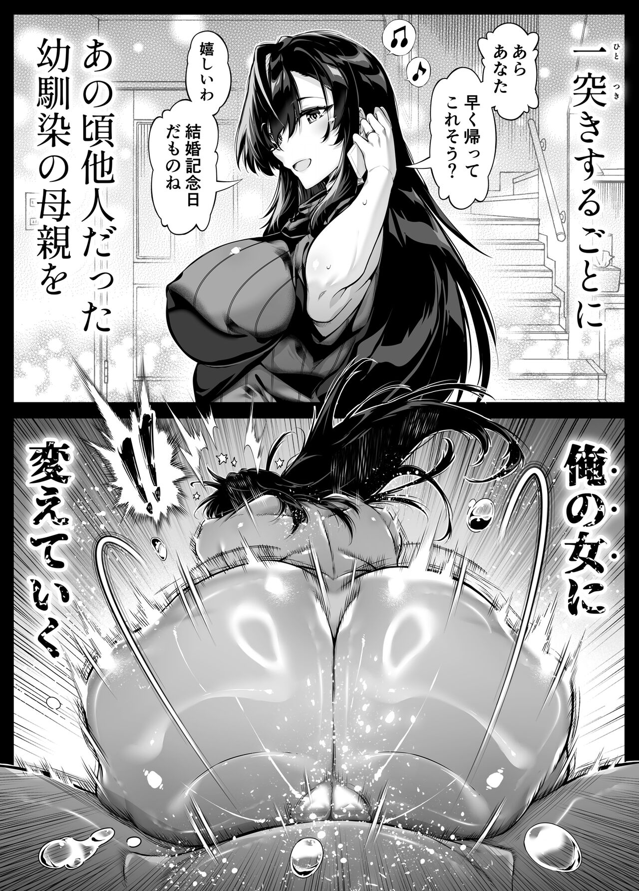 Natsu no Yari Naoshi 5 -Natsu to Inaka to Osananajimi no Haha- page 115