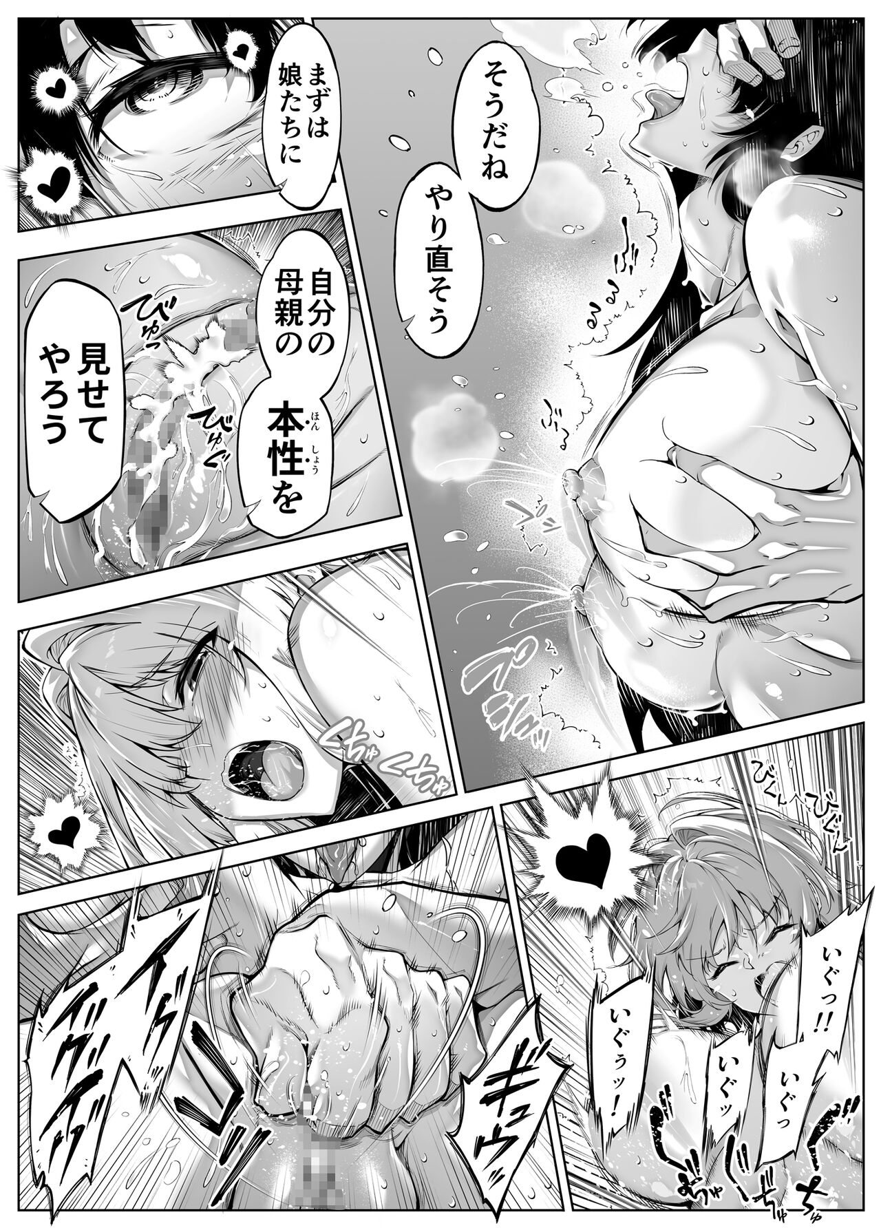 Natsu no Yari Naoshi 5 -Natsu to Inaka to Osananajimi no Haha- page 130