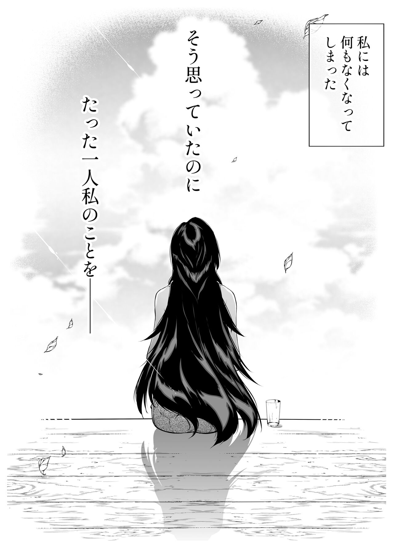 Natsu no Yari Naoshi 5 -Natsu to Inaka to Osananajimi no Haha- page 143
