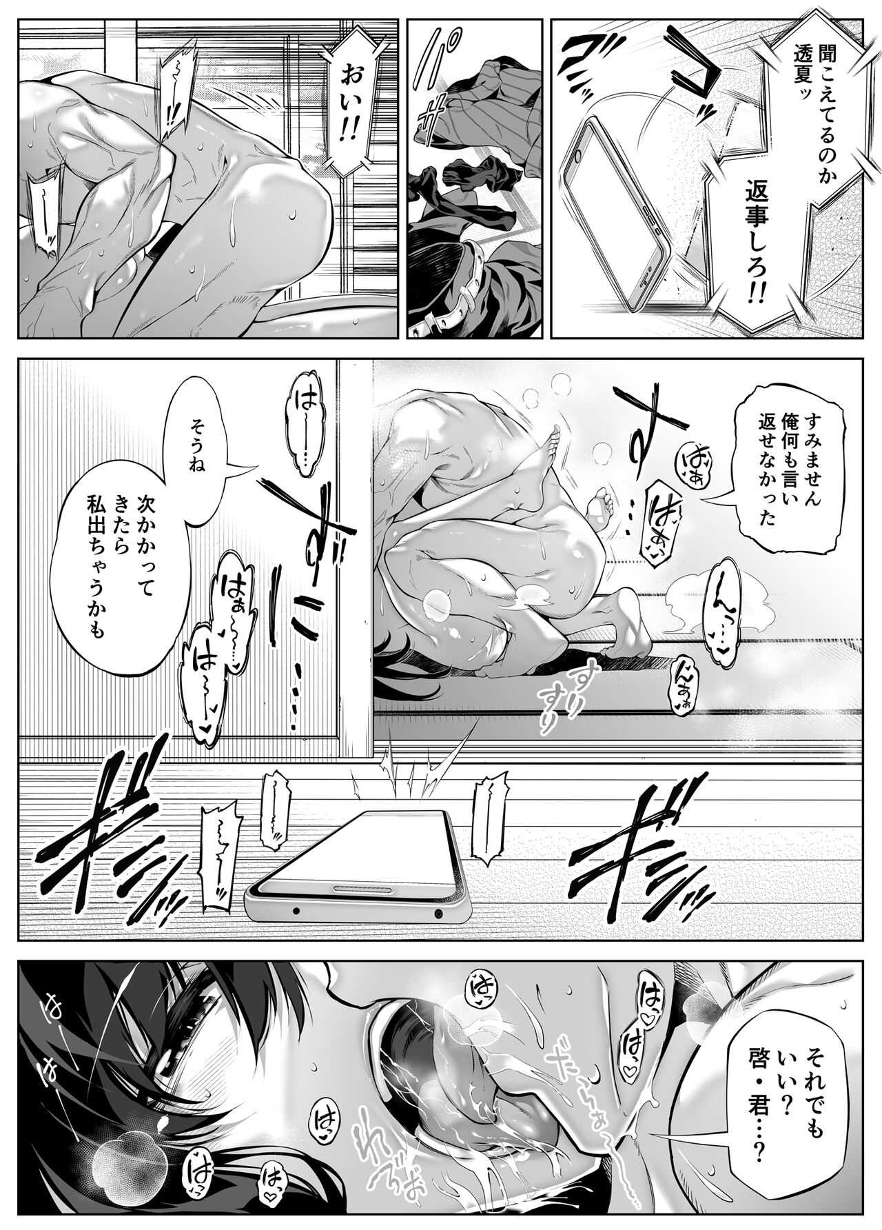 Natsu no Yari Naoshi 5 -Natsu to Inaka to Osananajimi no Haha- page 25