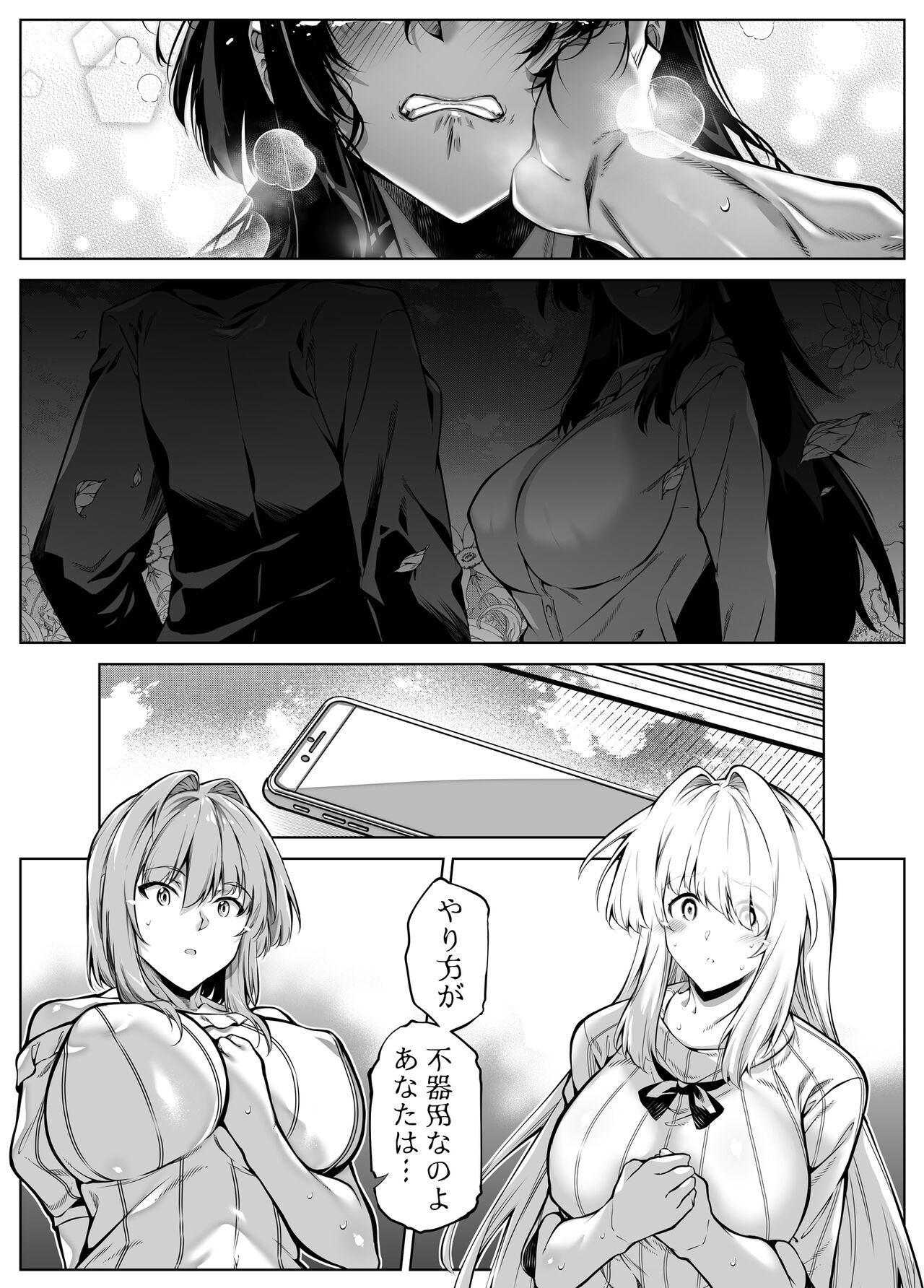 Natsu no Yari Naoshi 5 -Natsu to Inaka to Osananajimi no Haha- page 88