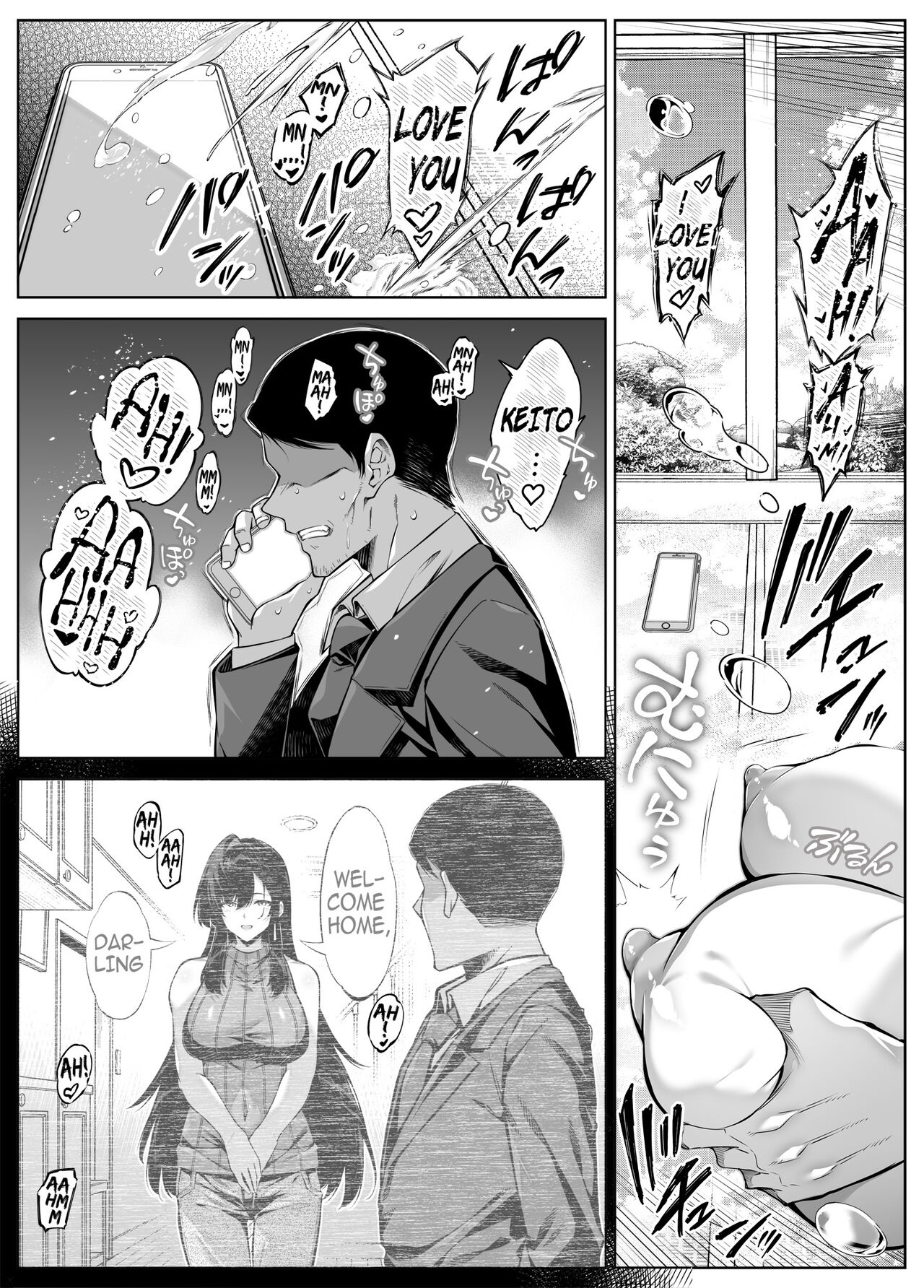 Natsu no Yari Naoshi 5 -Natsu to Inaka to Osananajimi no Haha- page 124
