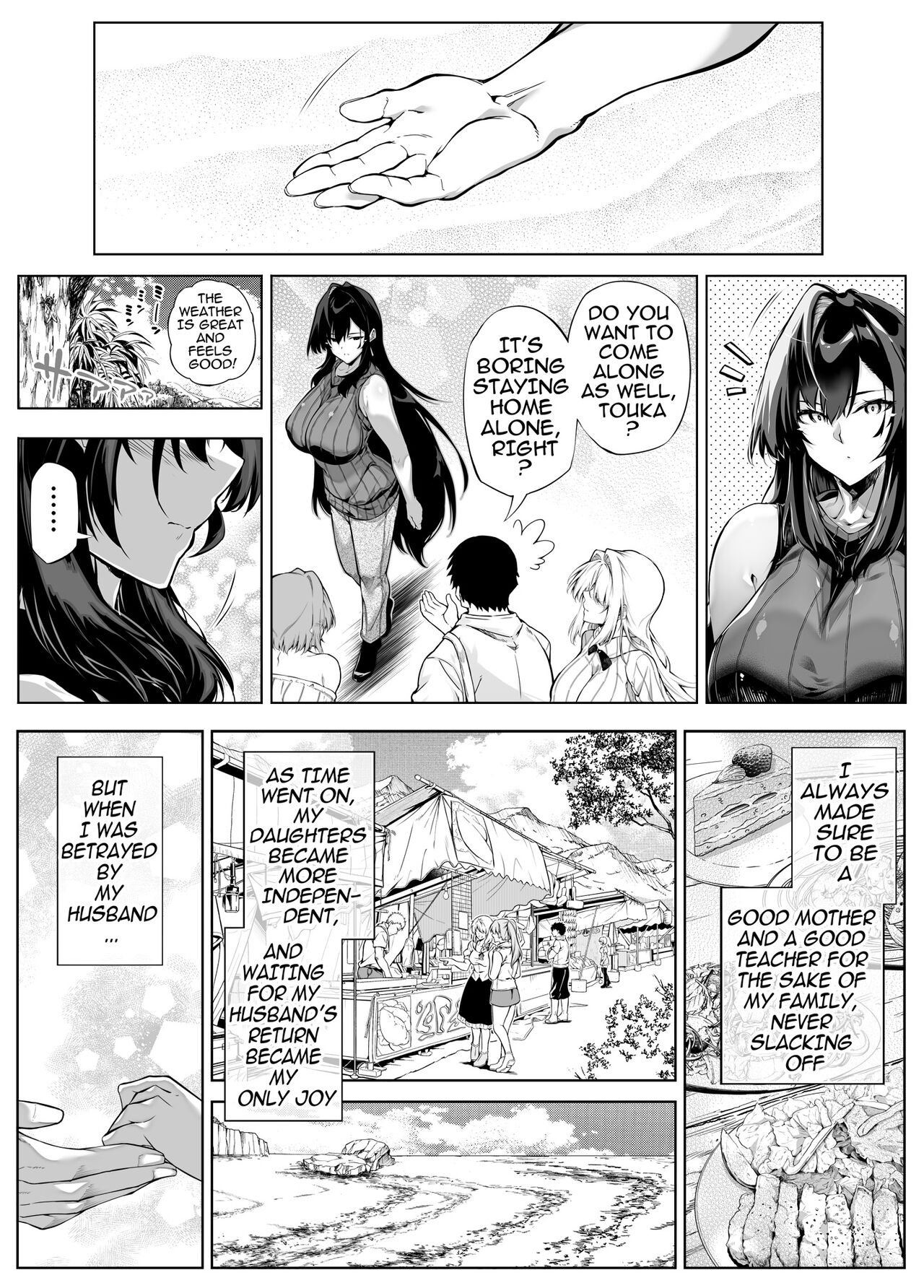 Natsu no Yari Naoshi 5 -Natsu to Inaka to Osananajimi no Haha- page 142