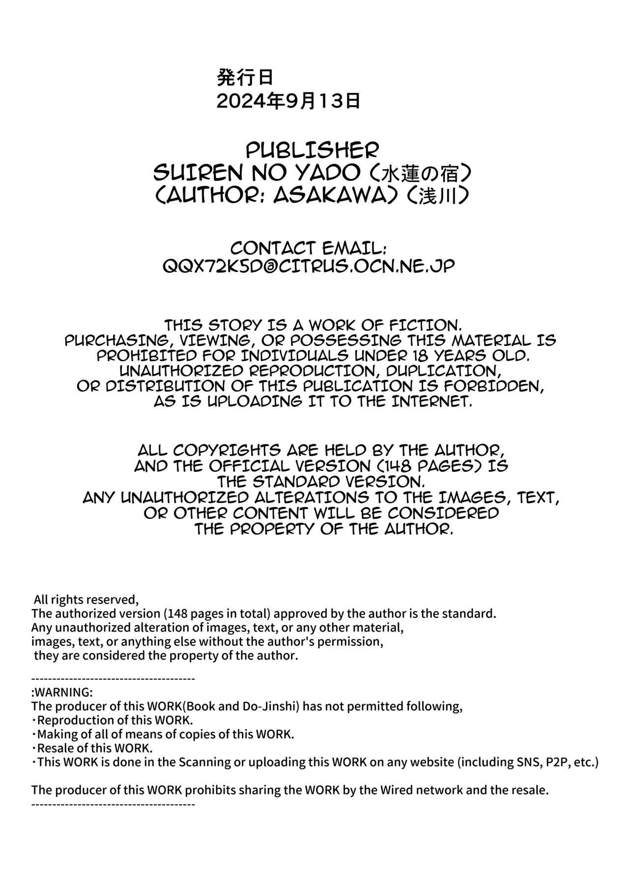 Natsu no Yari Naoshi 5 -Natsu to Inaka to Osananajimi no Haha- page 147