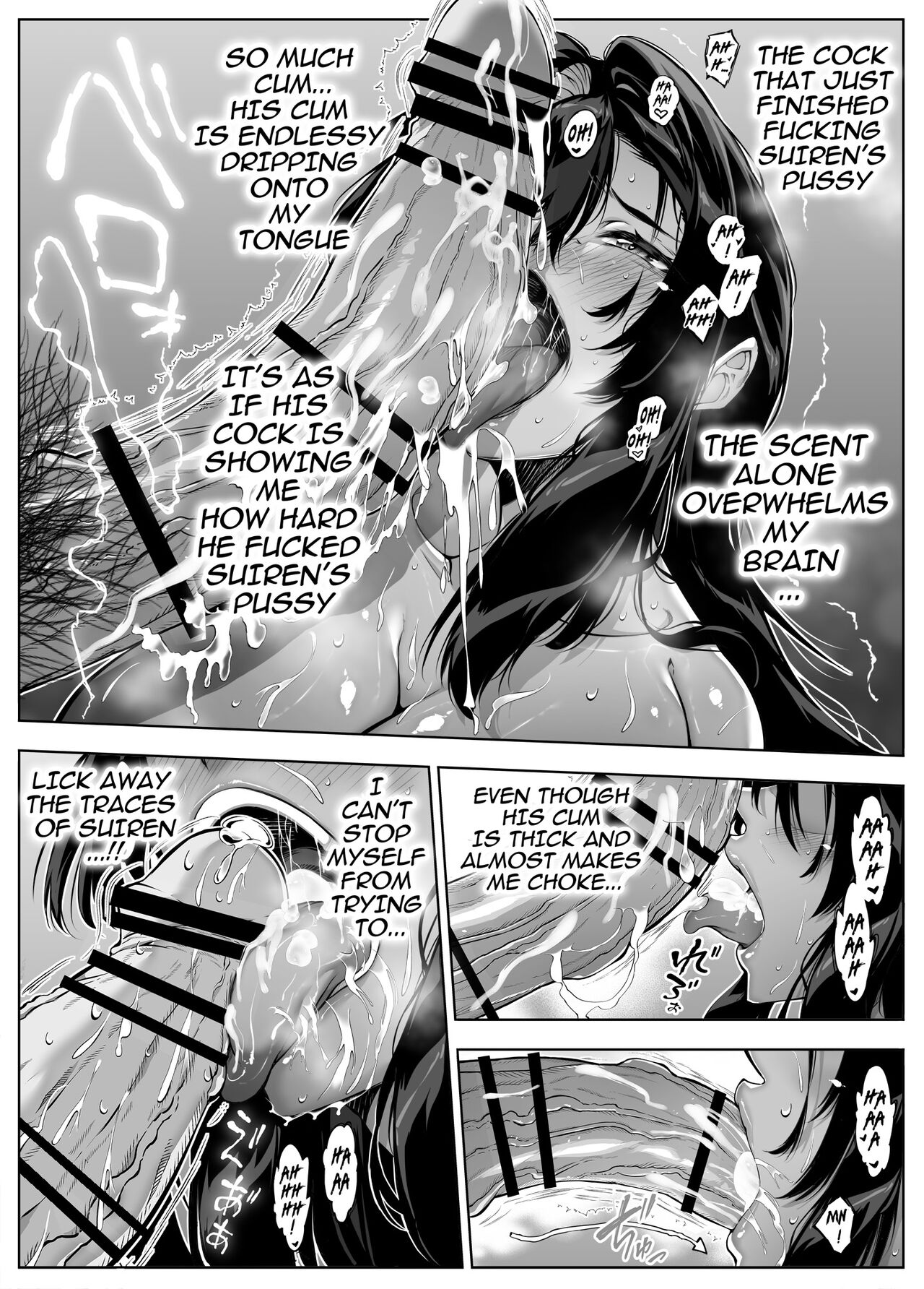 Natsu no Yari Naoshi 5 -Natsu to Inaka to Osananajimi no Haha- page 76