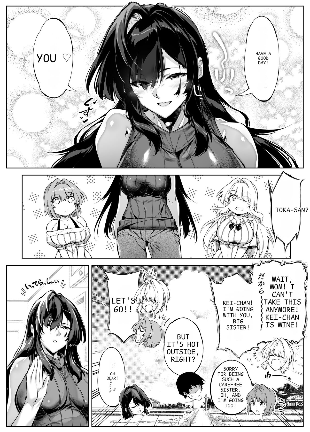 Natsu no Yari Naoshi 5 -Natsu to Inaka to Osananajimi no Haha- page 140