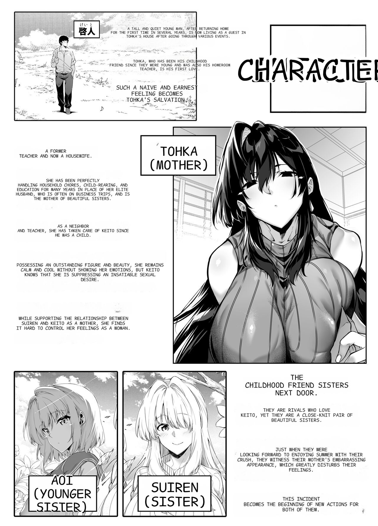 Natsu no Yari Naoshi 5 -Natsu to Inaka to Osananajimi no Haha- page 2