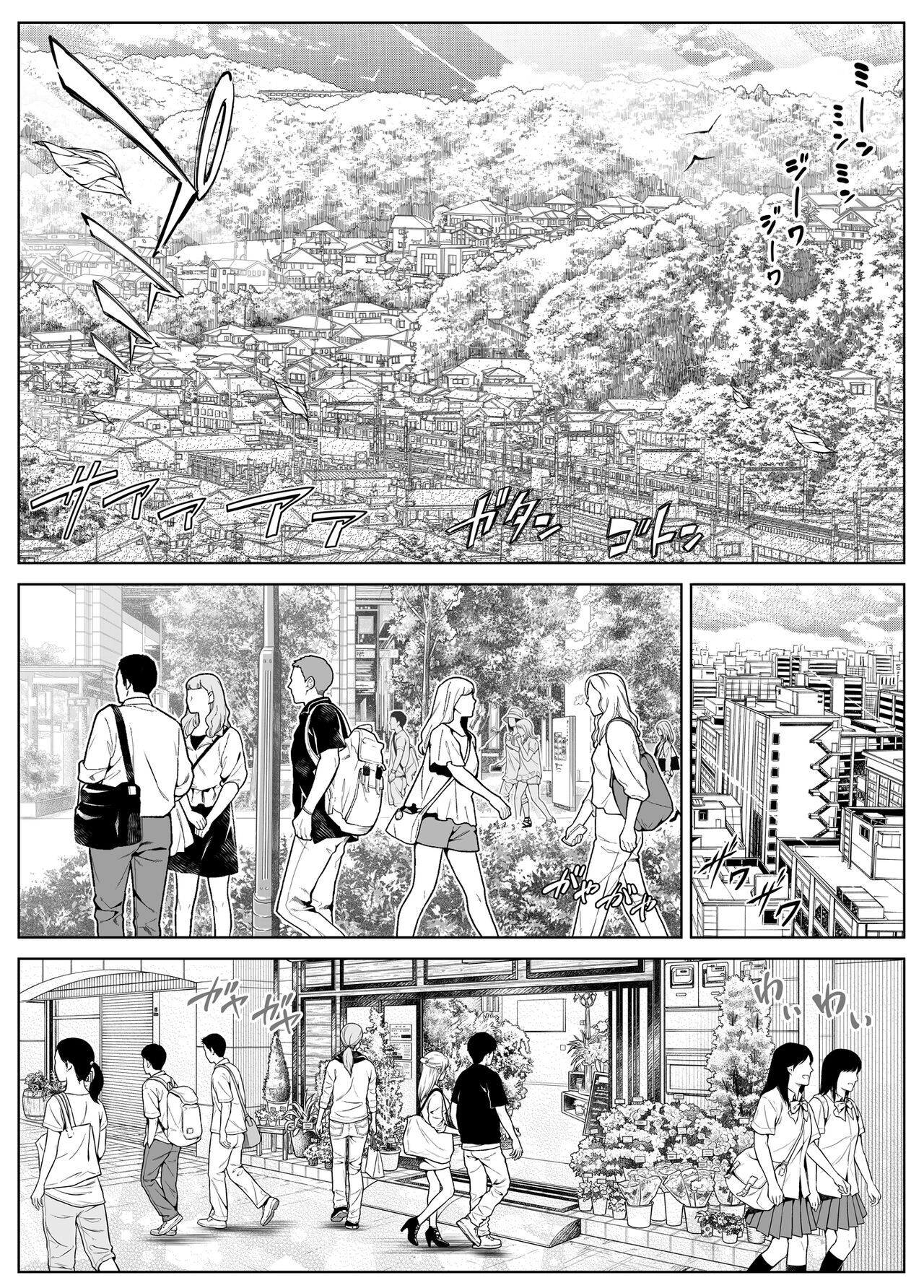 Natsu no Yari Naoshi 5 -Natsu to Inaka to Osananajimi no Haha- page 5