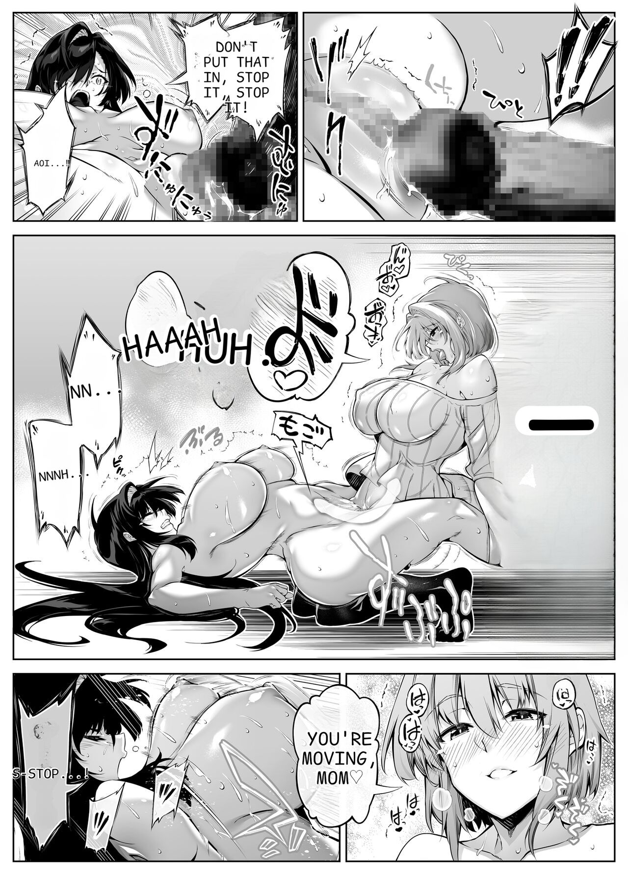 Natsu no Yari Naoshi 5 -Natsu to Inaka to Osananajimi no Haha- page 53