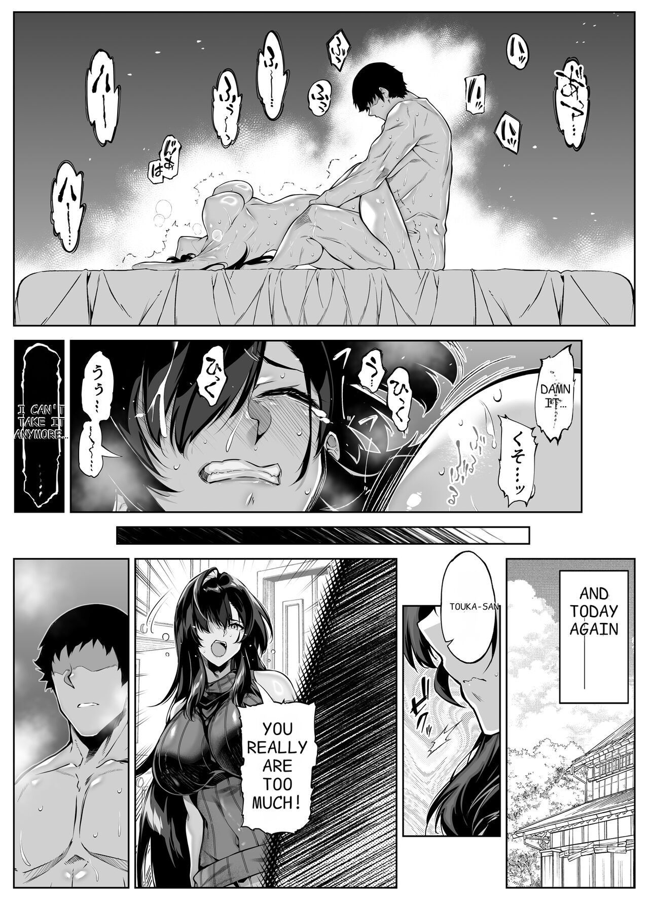Natsu no Yari Naoshi 5 -Natsu to Inaka to Osananajimi no Haha- page 64