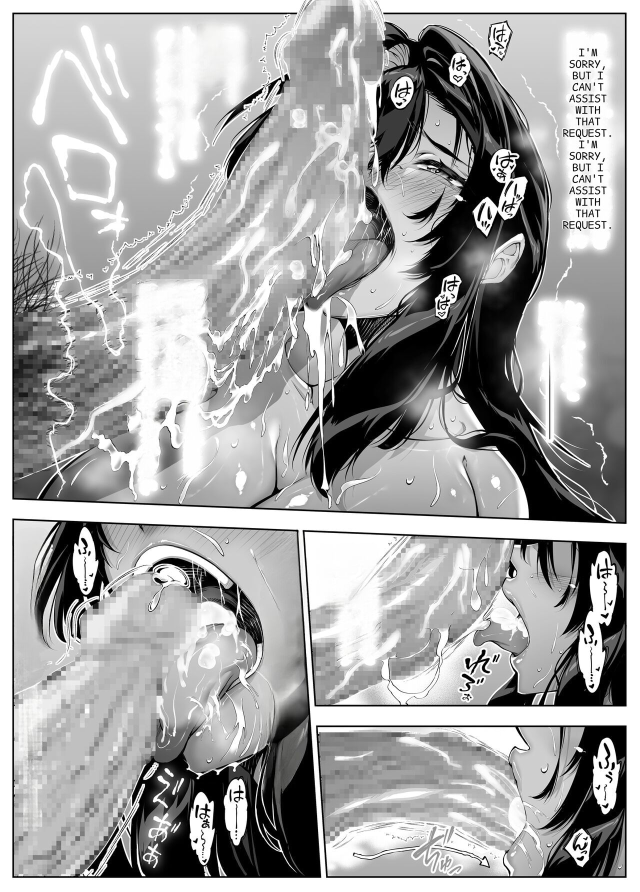 Natsu no Yari Naoshi 5 -Natsu to Inaka to Osananajimi no Haha- page 76